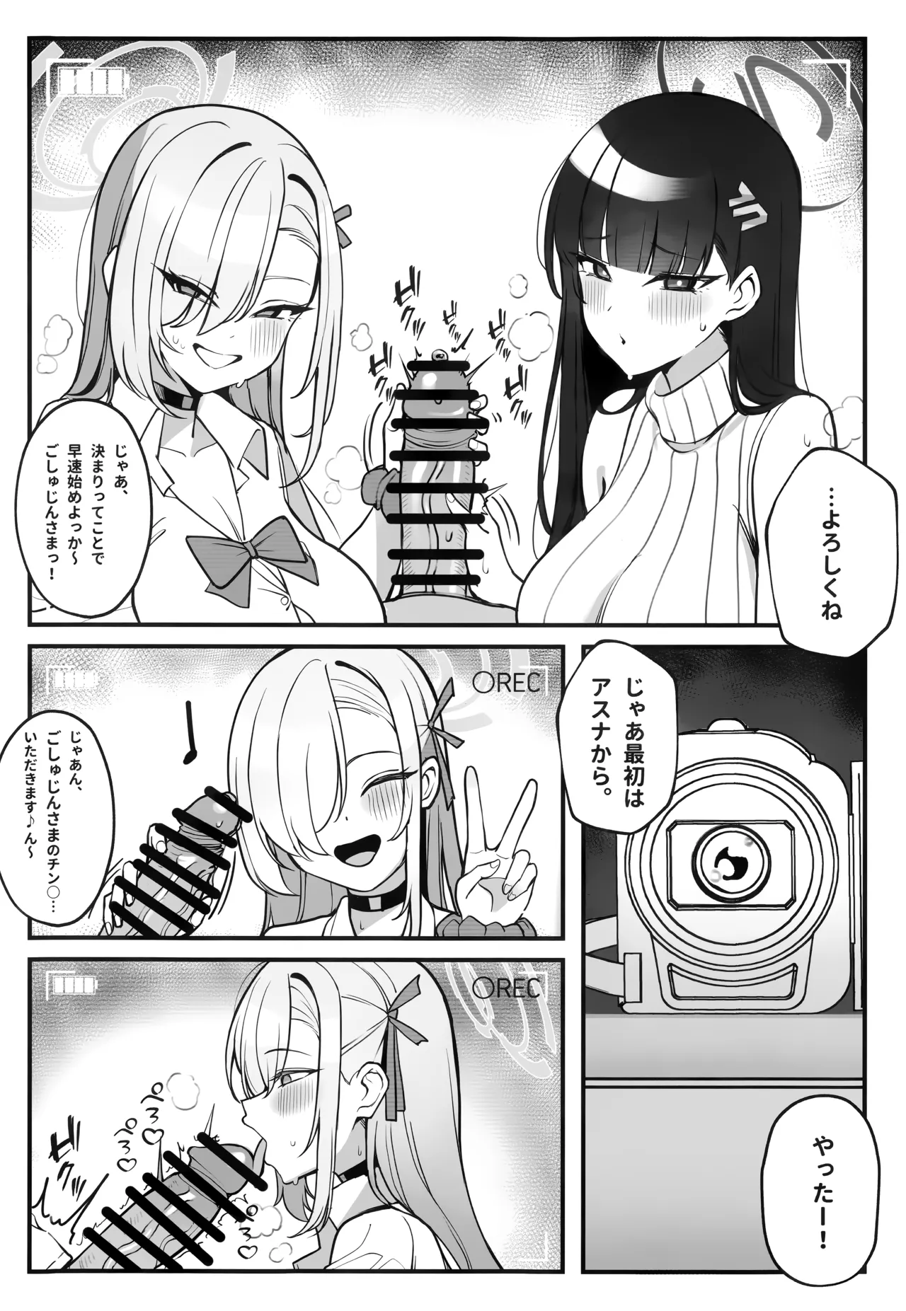 先生と一緒に III Page.9