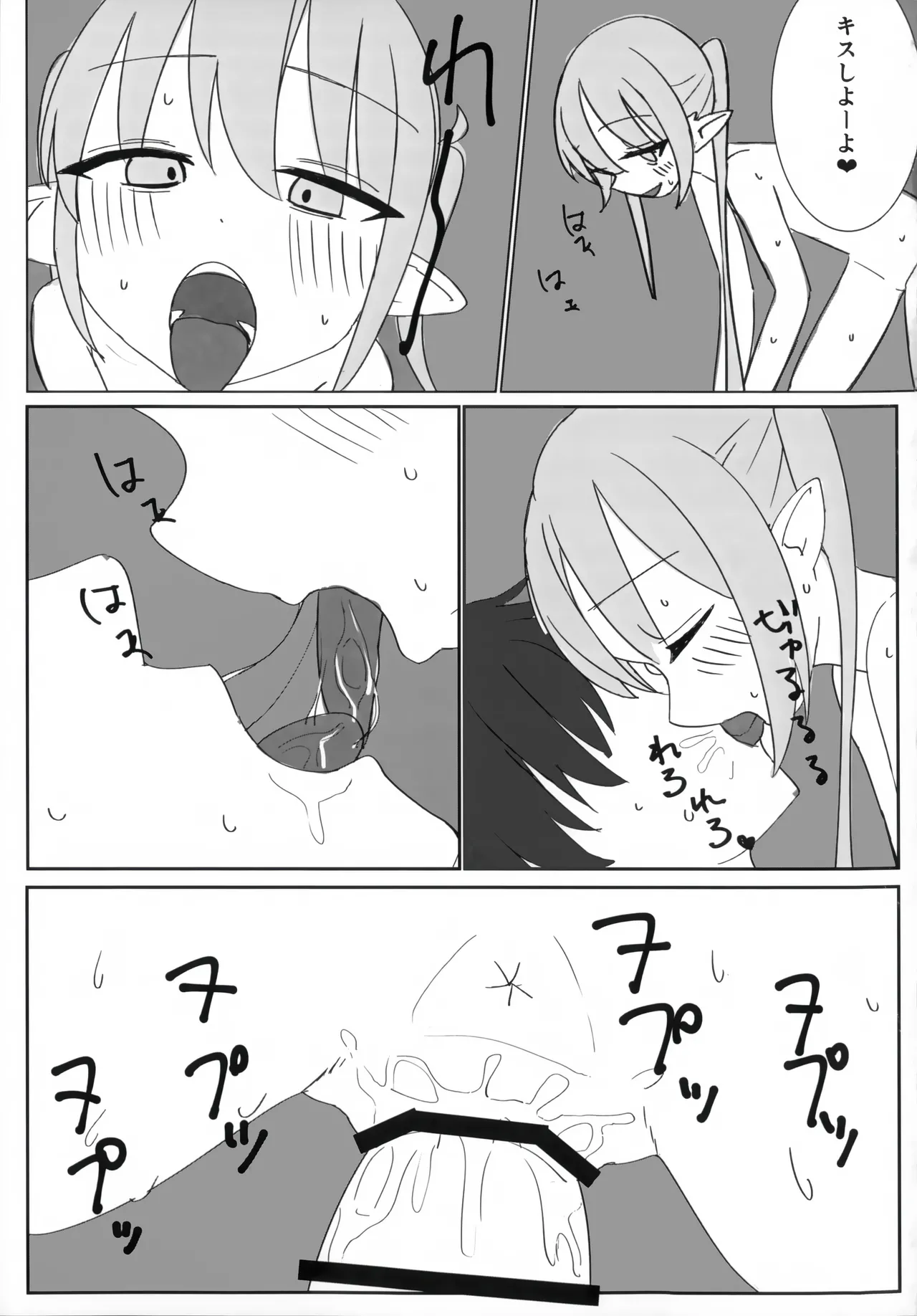 ノゾミとヒカリにいたずらされる本 Page.19