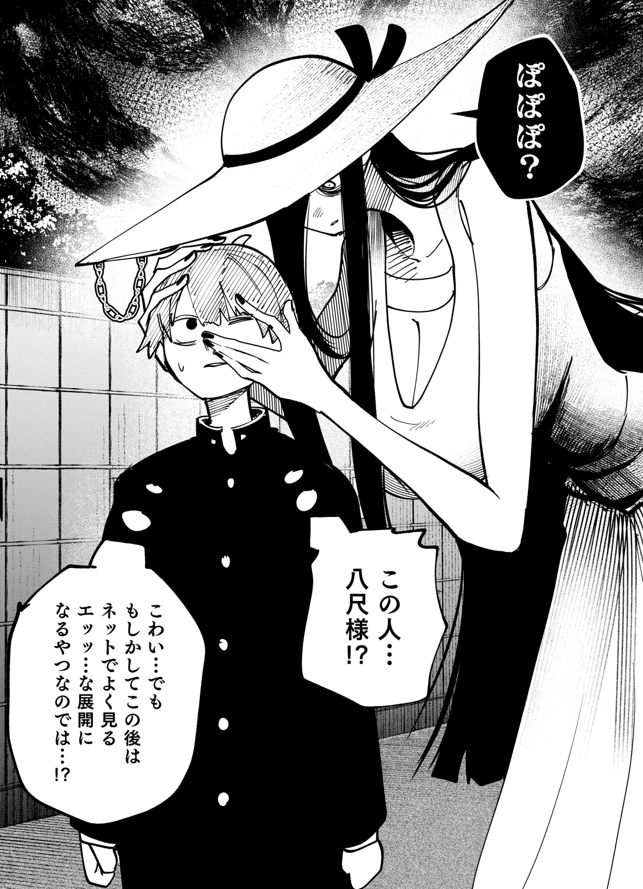 八尺様VSデカ女 まとめ