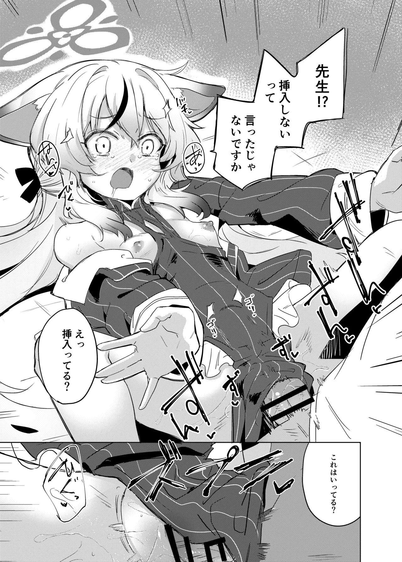 100点満点ココナちゃん Page.14