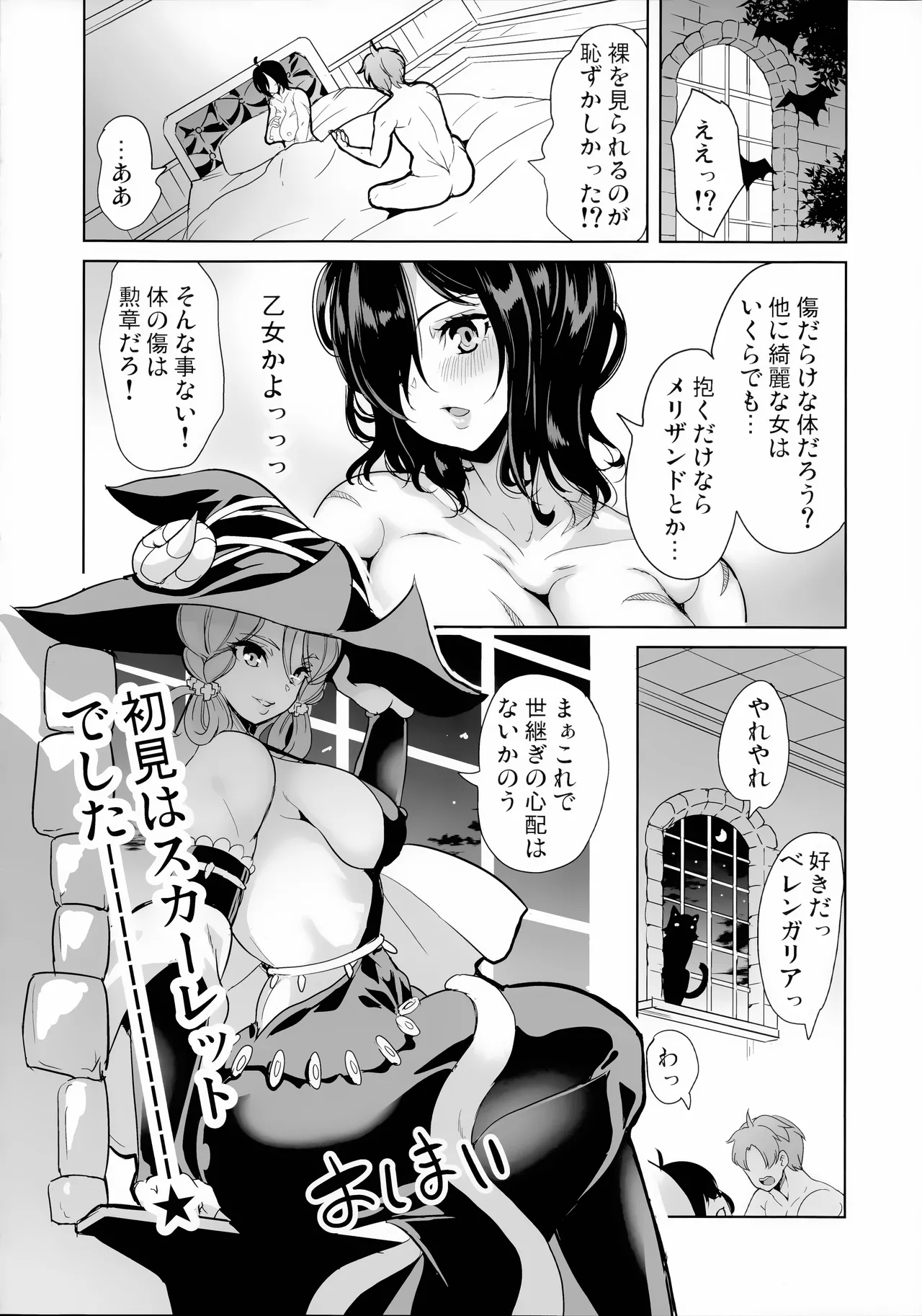 ユニオバ合同誌 | UO Joint Magazine Page.13