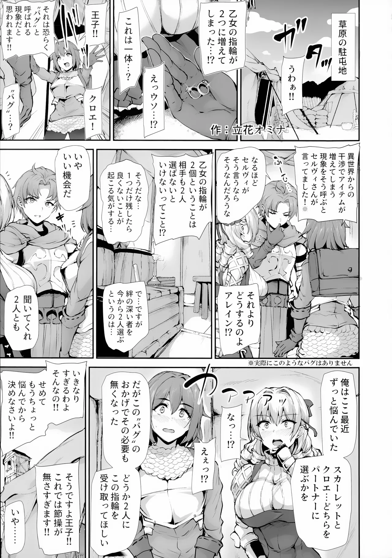 ユニオバ合同誌 | UO Joint Magazine Page.20