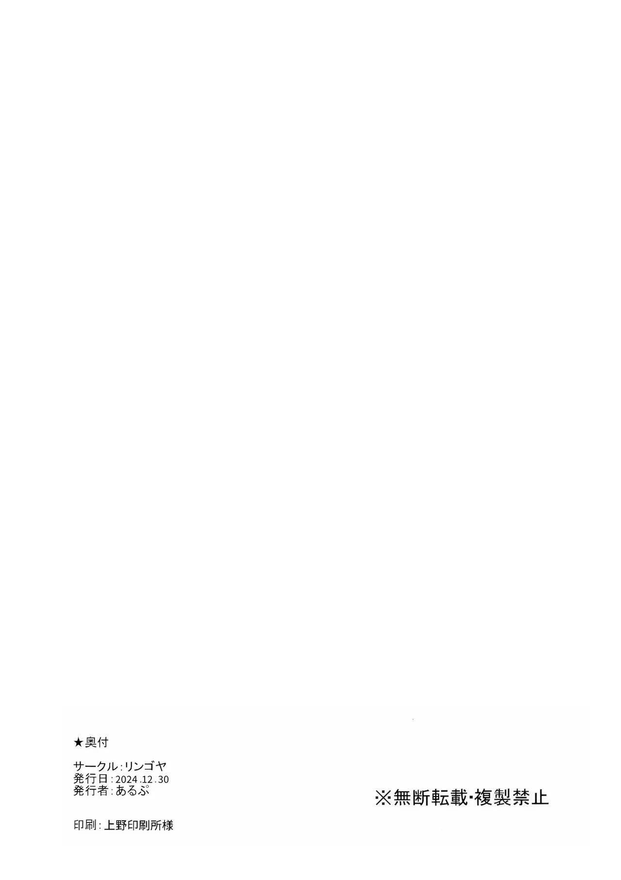 ユニオバ合同誌 | UO Joint Magazine Page.35