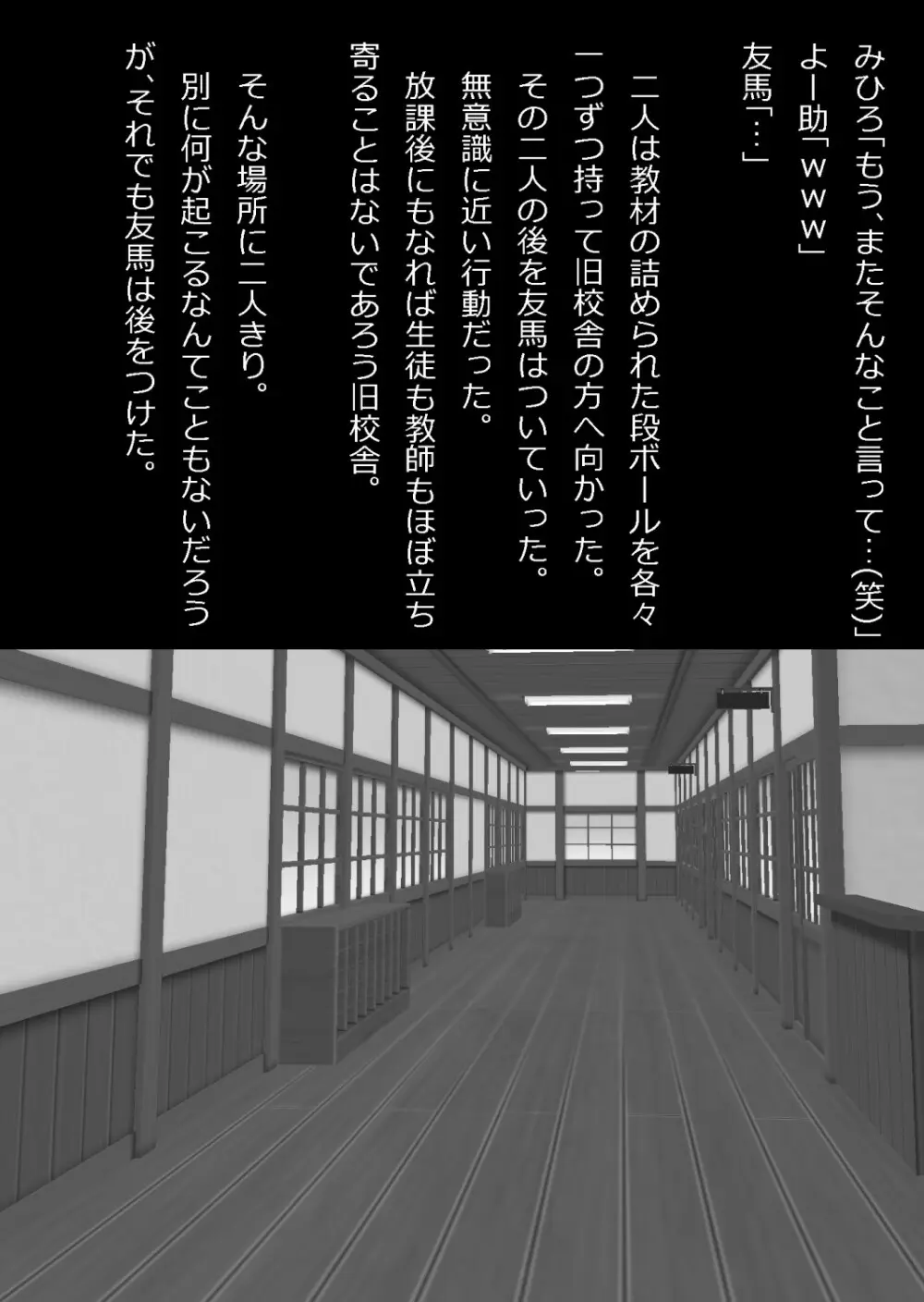 エロ馬鹿男子と閉じ込められた幼馴染をひたすら傍観していた俺 Page.10
