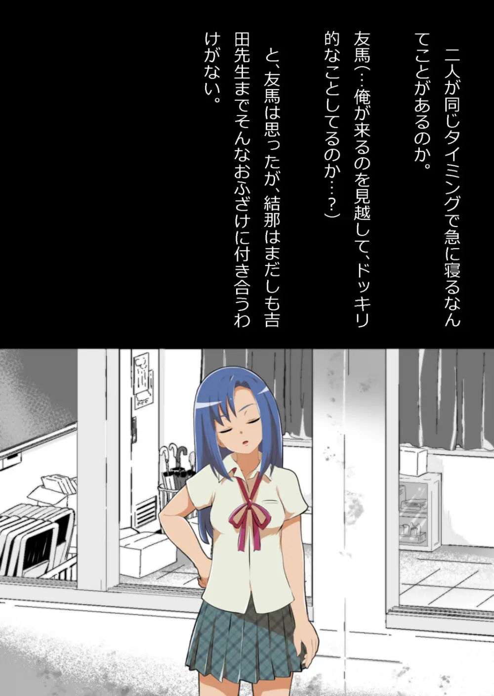 中年教師と閉じ込められた幼馴染〜なんだかんだイチャラブ関係になってた〜 Page.10
