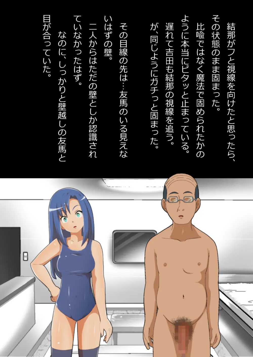 中年教師と閉じ込められた幼馴染〜なんだかんだイチャラブ関係になってた〜 Page.107