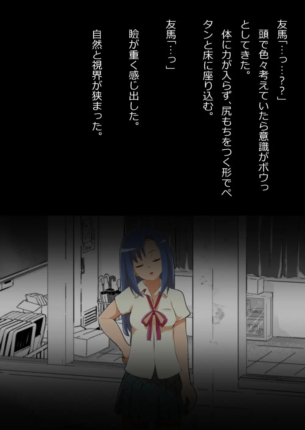 中年教師と閉じ込められた幼馴染〜なんだかんだイチャラブ関係になってた〜 Page.11