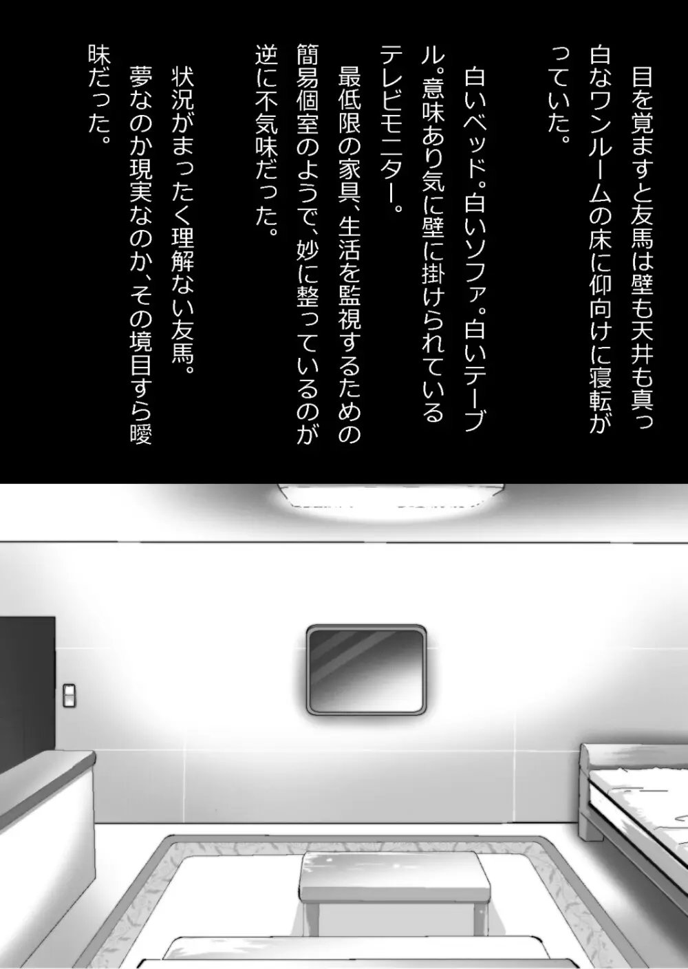 中年教師と閉じ込められた幼馴染〜なんだかんだイチャラブ関係になってた〜 Page.13