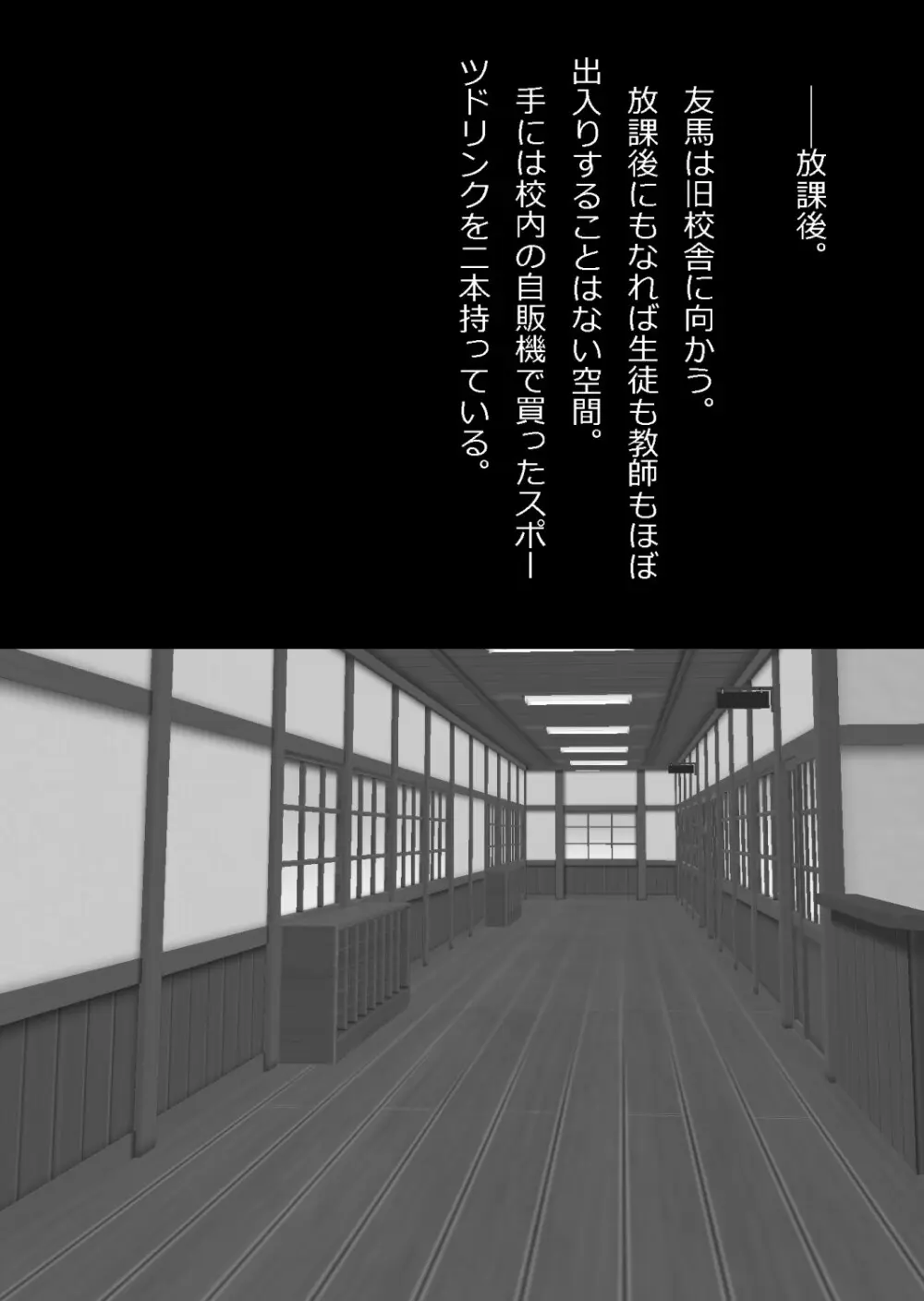 中年教師と閉じ込められた幼馴染〜なんだかんだイチャラブ関係になってた〜 Page.136