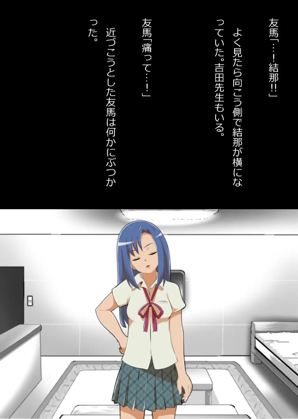 中年教師と閉じ込められた幼馴染〜なんだかんだイチャラブ関係になってた〜 Page.14