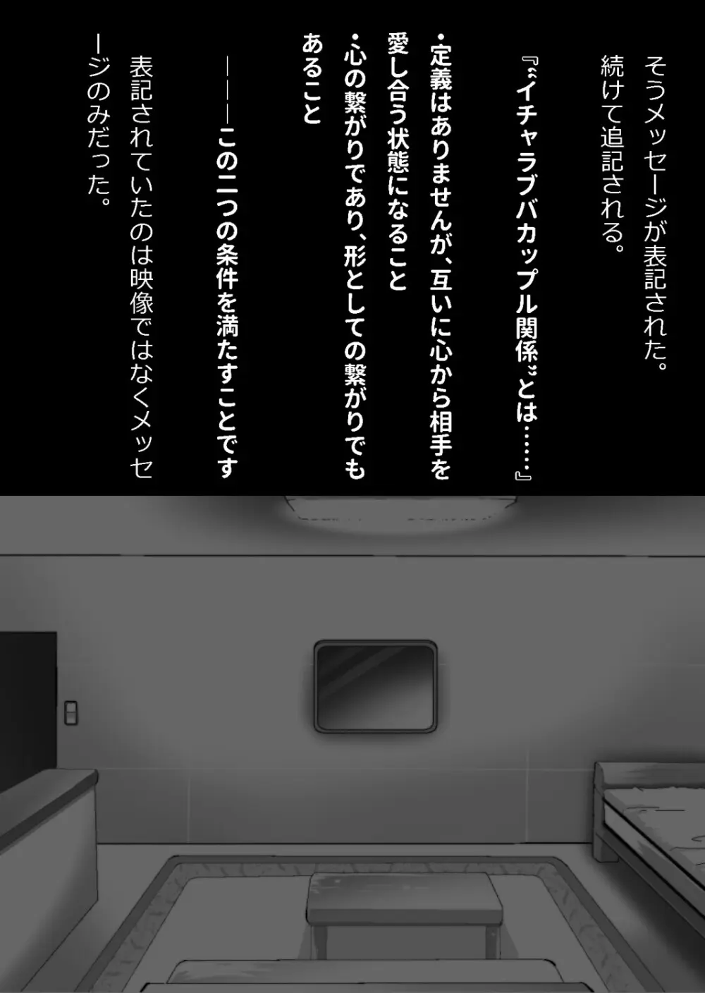 中年教師と閉じ込められた幼馴染〜なんだかんだイチャラブ関係になってた〜 Page.21