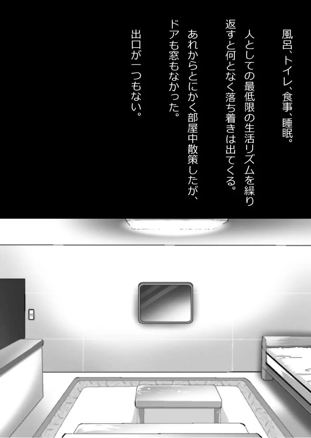 中年教師と閉じ込められた幼馴染〜なんだかんだイチャラブ関係になってた〜 Page.25