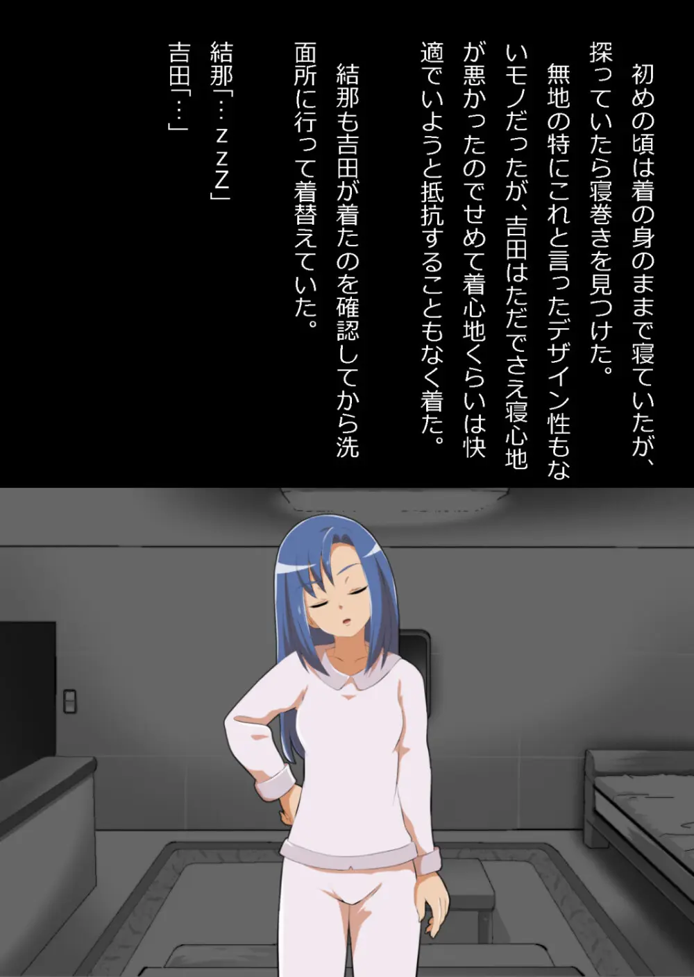 中年教師と閉じ込められた幼馴染〜なんだかんだイチャラブ関係になってた〜 Page.31