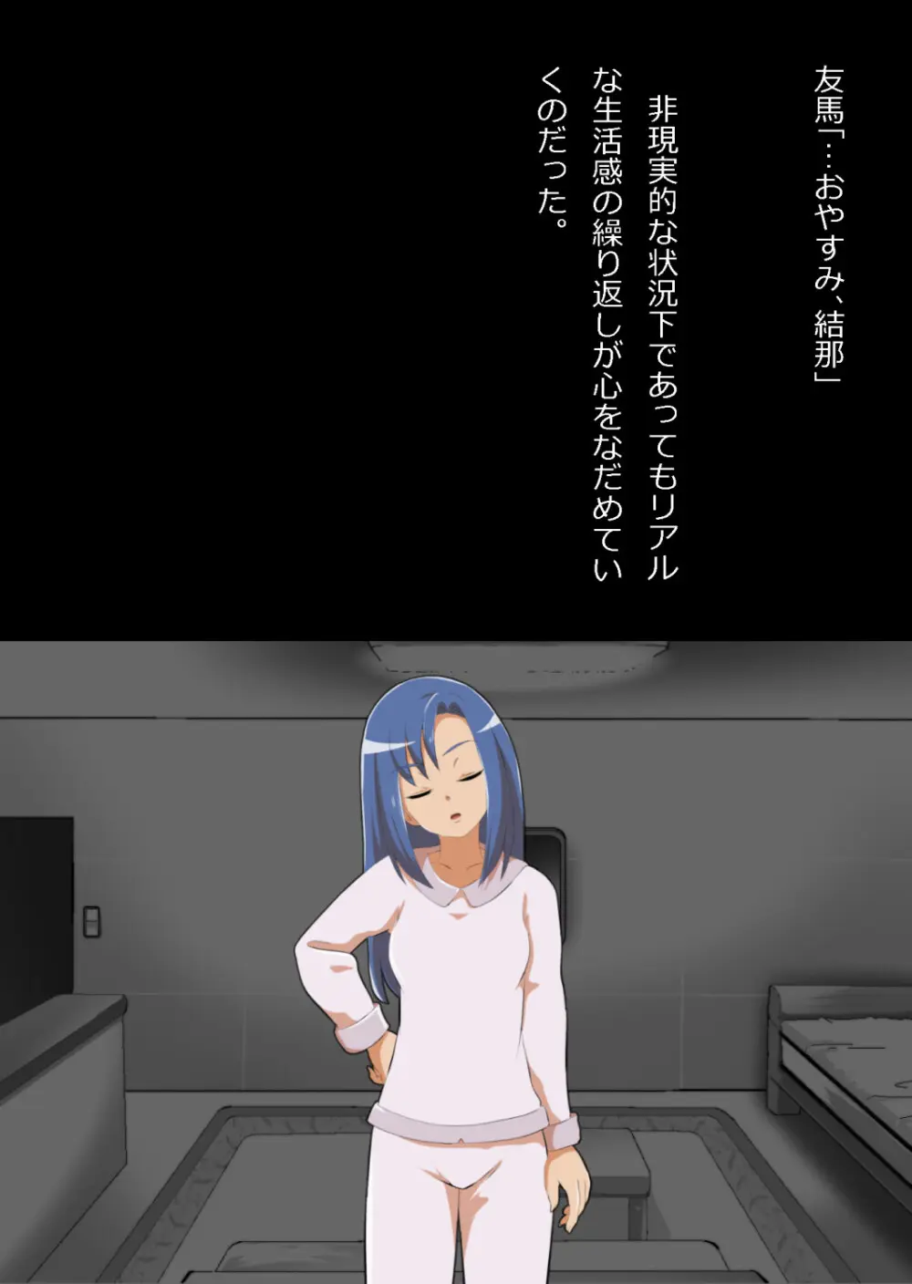 中年教師と閉じ込められた幼馴染〜なんだかんだイチャラブ関係になってた〜 Page.32