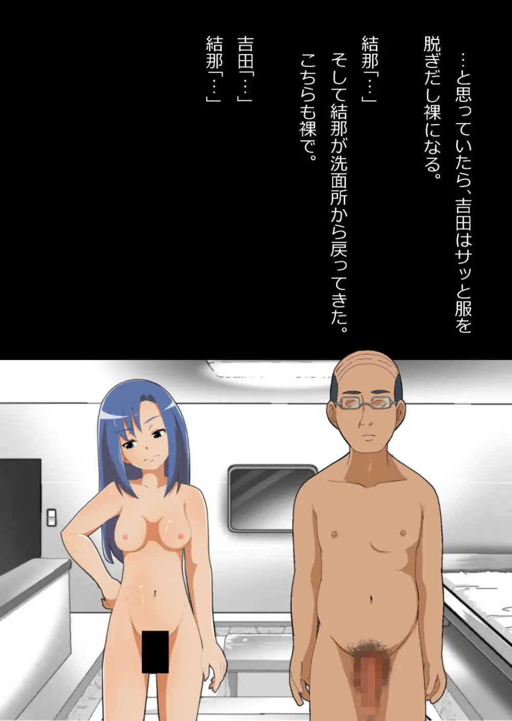 中年教師と閉じ込められた幼馴染〜なんだかんだイチャラブ関係になってた〜 Page.64