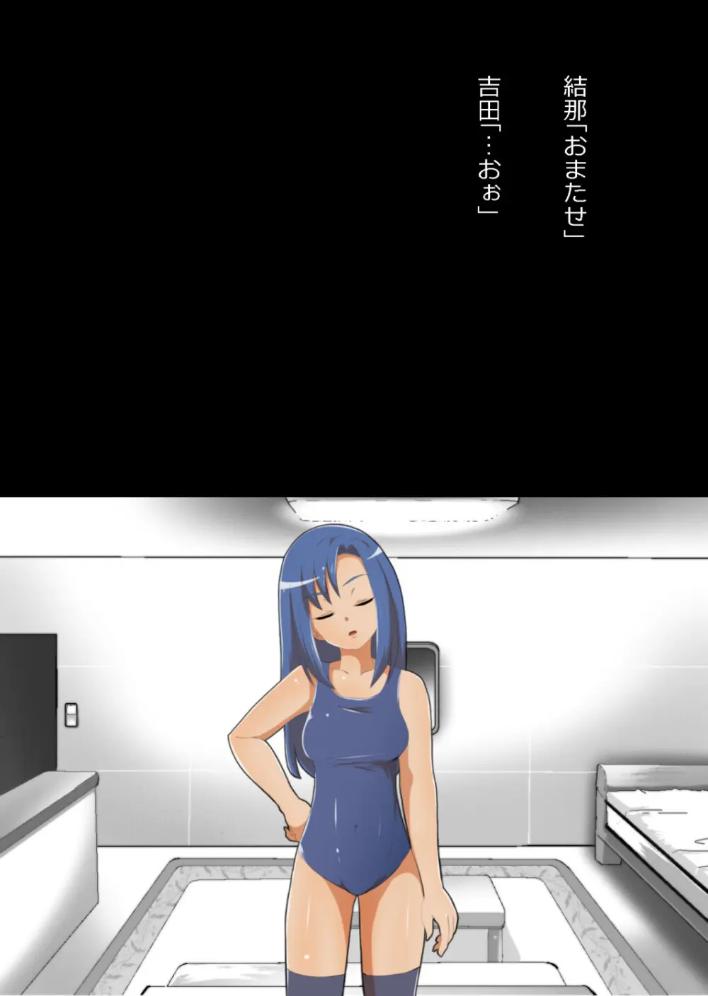 中年教師と閉じ込められた幼馴染〜なんだかんだイチャラブ関係になってた〜 Page.87