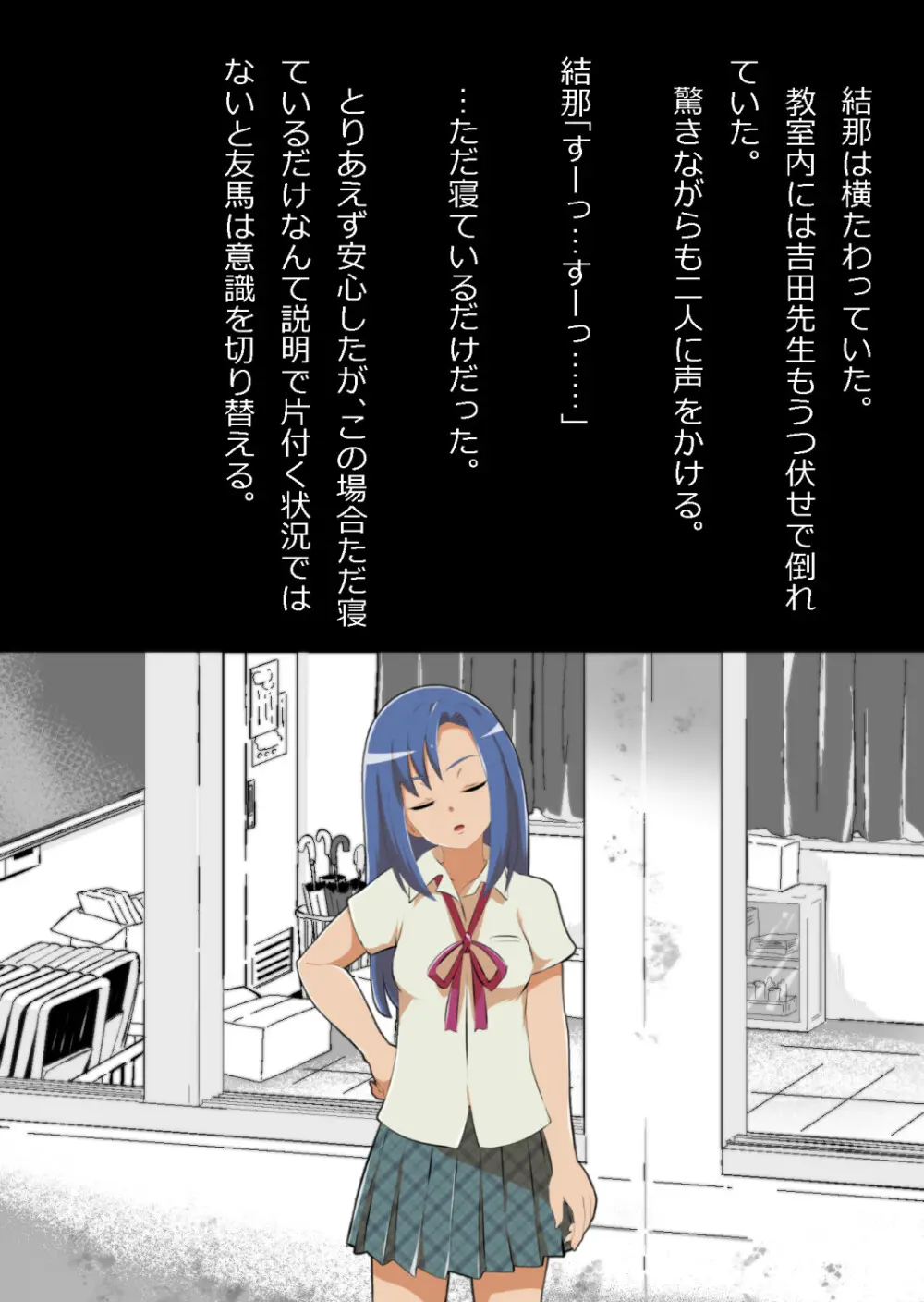 中年教師と閉じ込められた幼馴染〜なんだかんだイチャラブ関係になってた〜 Page.9