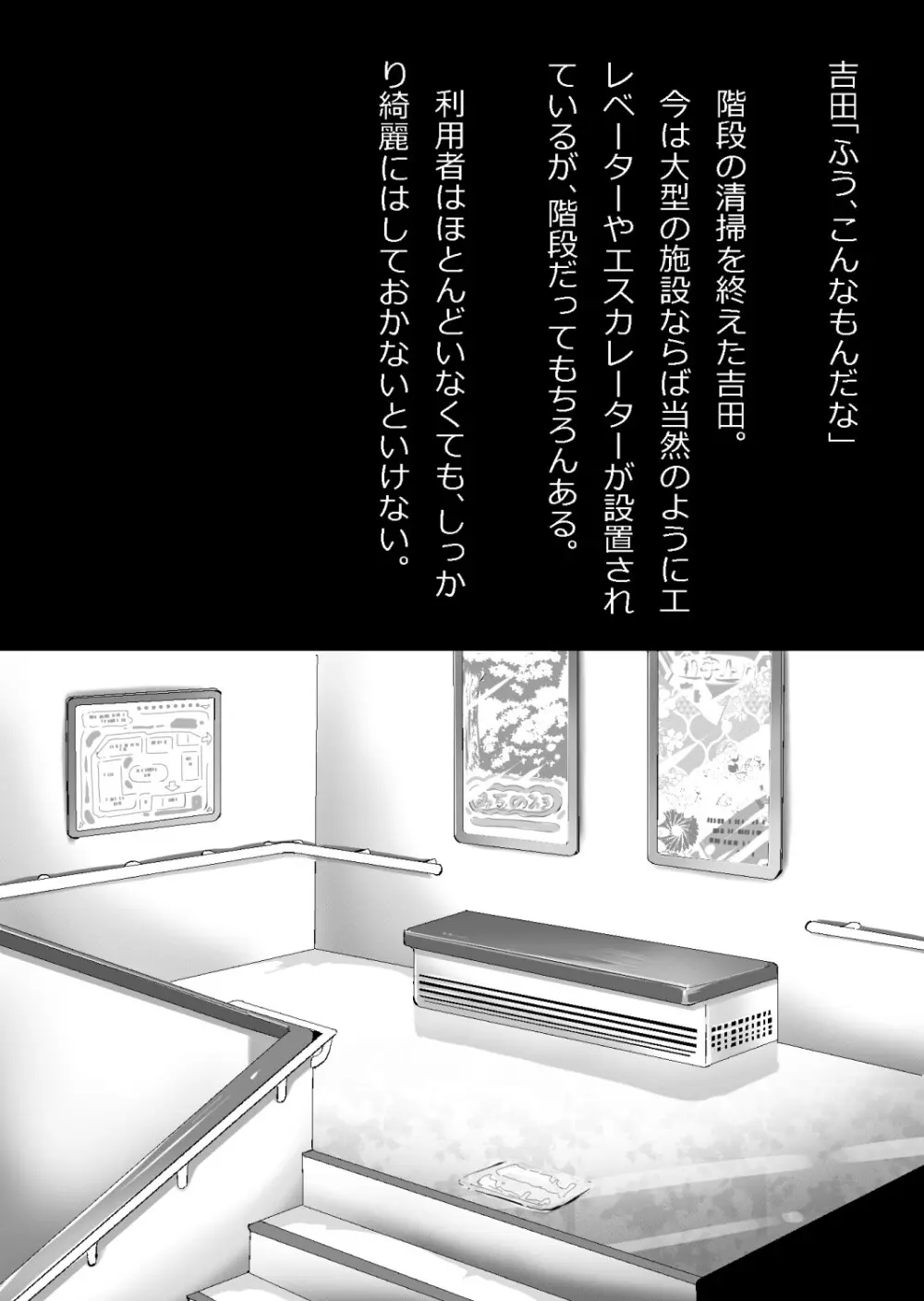 たまたま（？）エレベーターに乗り合わせただけの女の子とある部屋に閉じ込められた Page.131