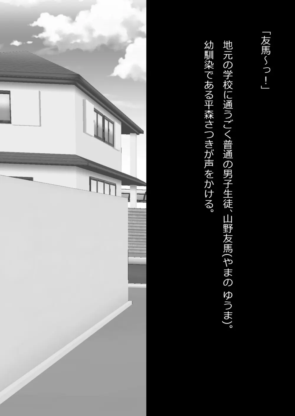 イチャラブ関係にならないと出られない部屋〜お人好し過ぎて抵抗なく堕とされたチョロイン幼馴染〜 Page.126