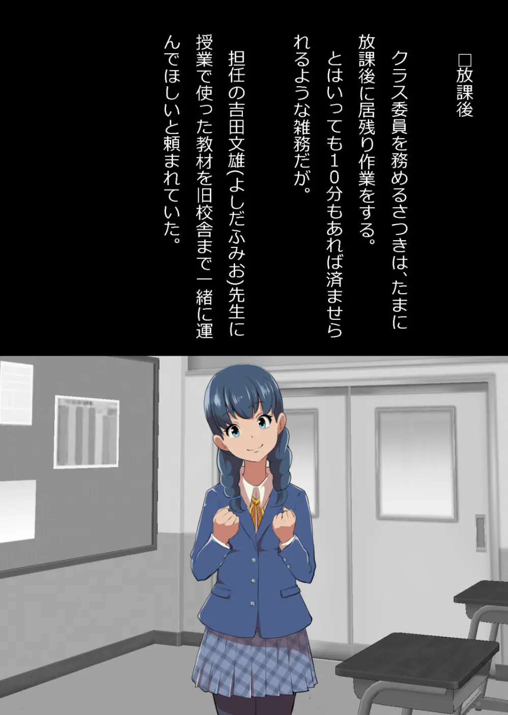 イチャラブ関係にならないと出られない部屋〜お人好し過ぎて抵抗なく堕とされたチョロイン幼馴染〜 Page.128
