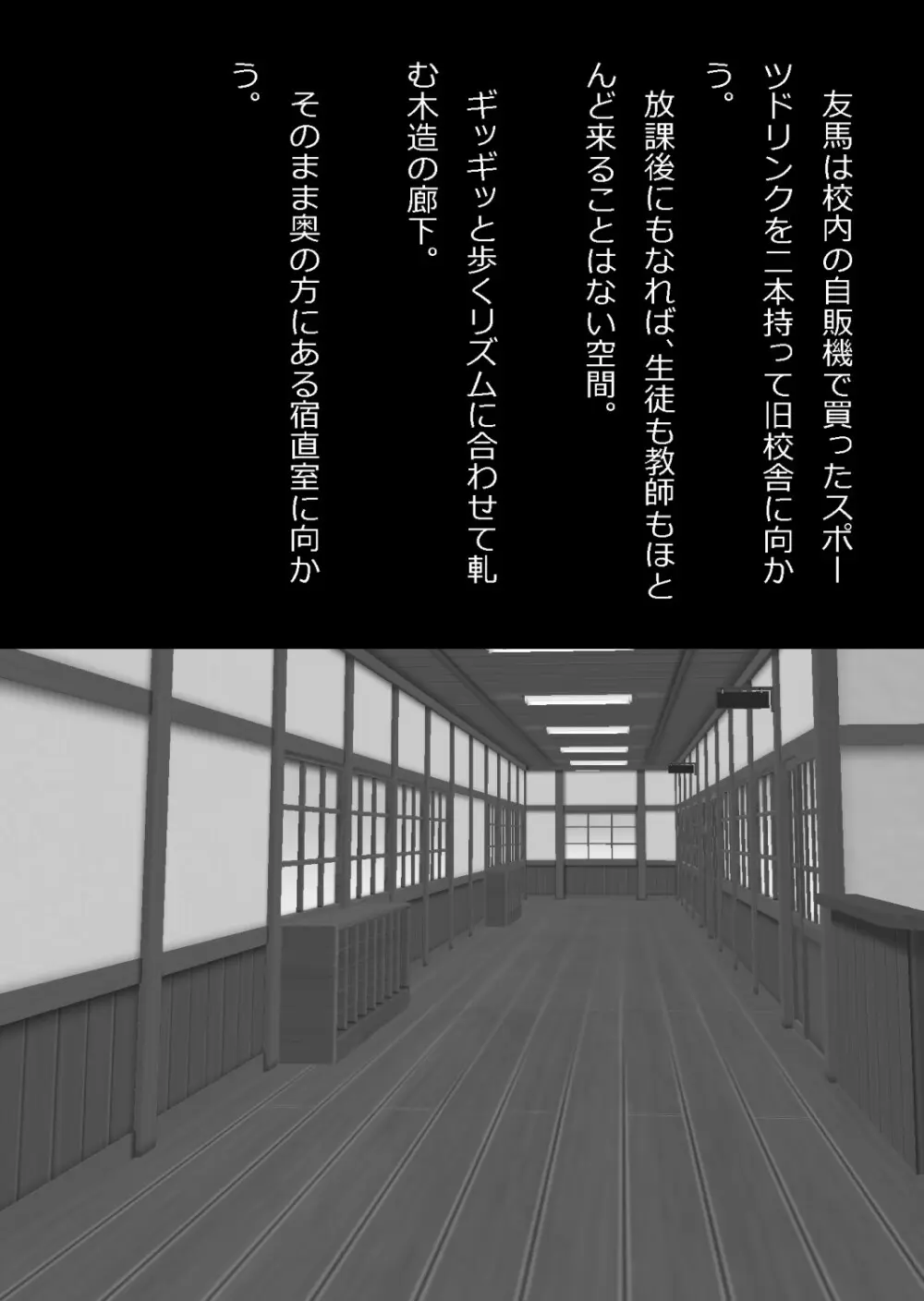 イチャラブ関係にならないと出られない部屋〜お人好し過ぎて抵抗なく堕とされたチョロイン幼馴染〜 Page.129