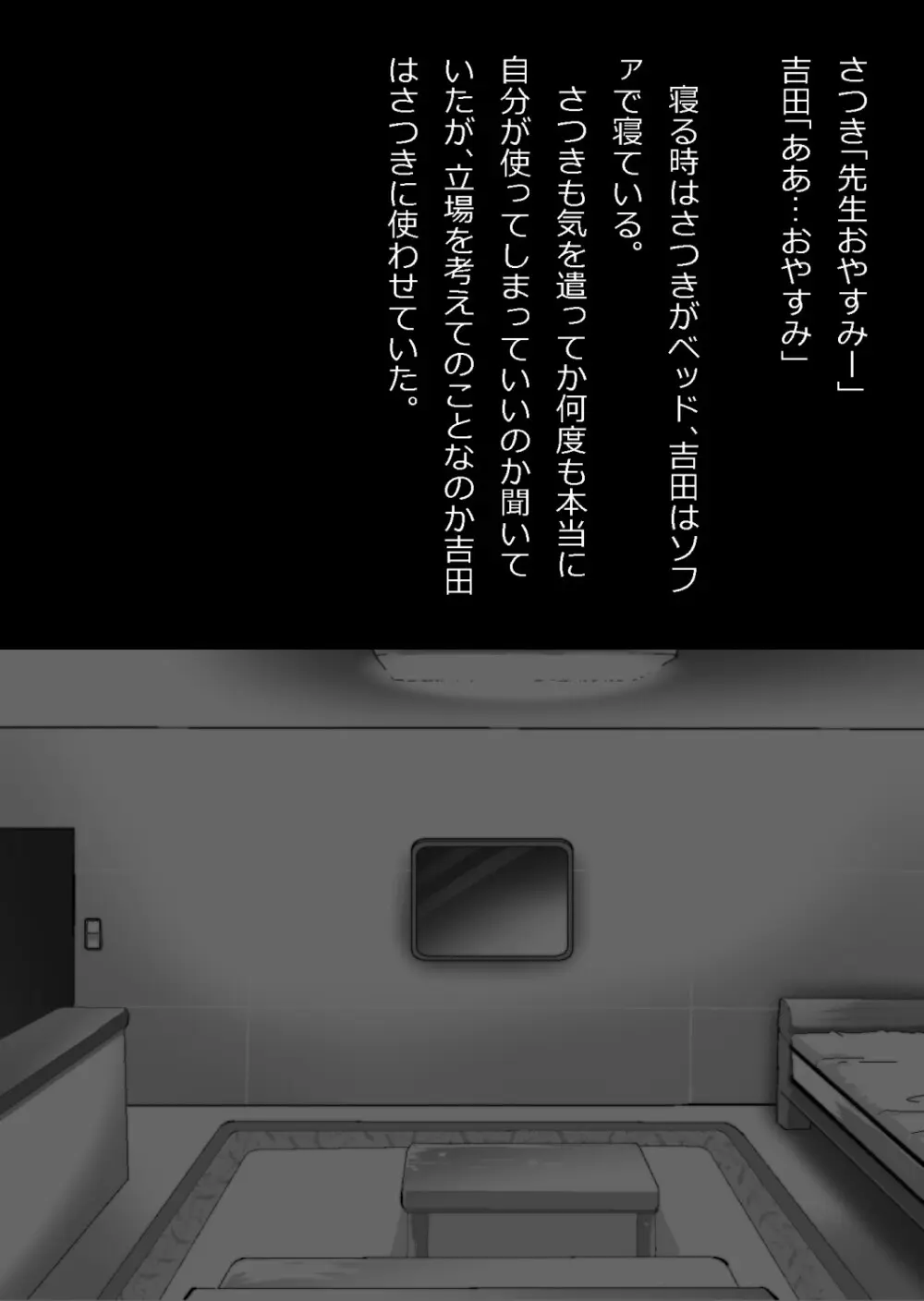 イチャラブ関係にならないと出られない部屋〜お人好し過ぎて抵抗なく堕とされたチョロイン幼馴染〜 Page.28