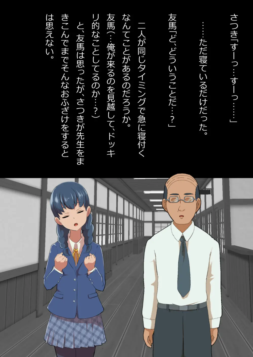 イチャラブ関係にならないと出られない部屋〜お人好し過ぎて抵抗なく堕とされたチョロイン幼馴染〜 Page.9