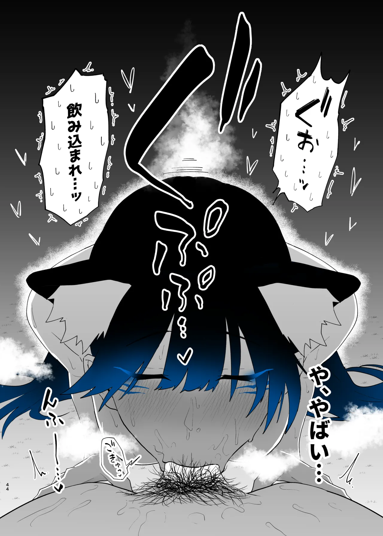 町田ちゃんまとめ Page.129