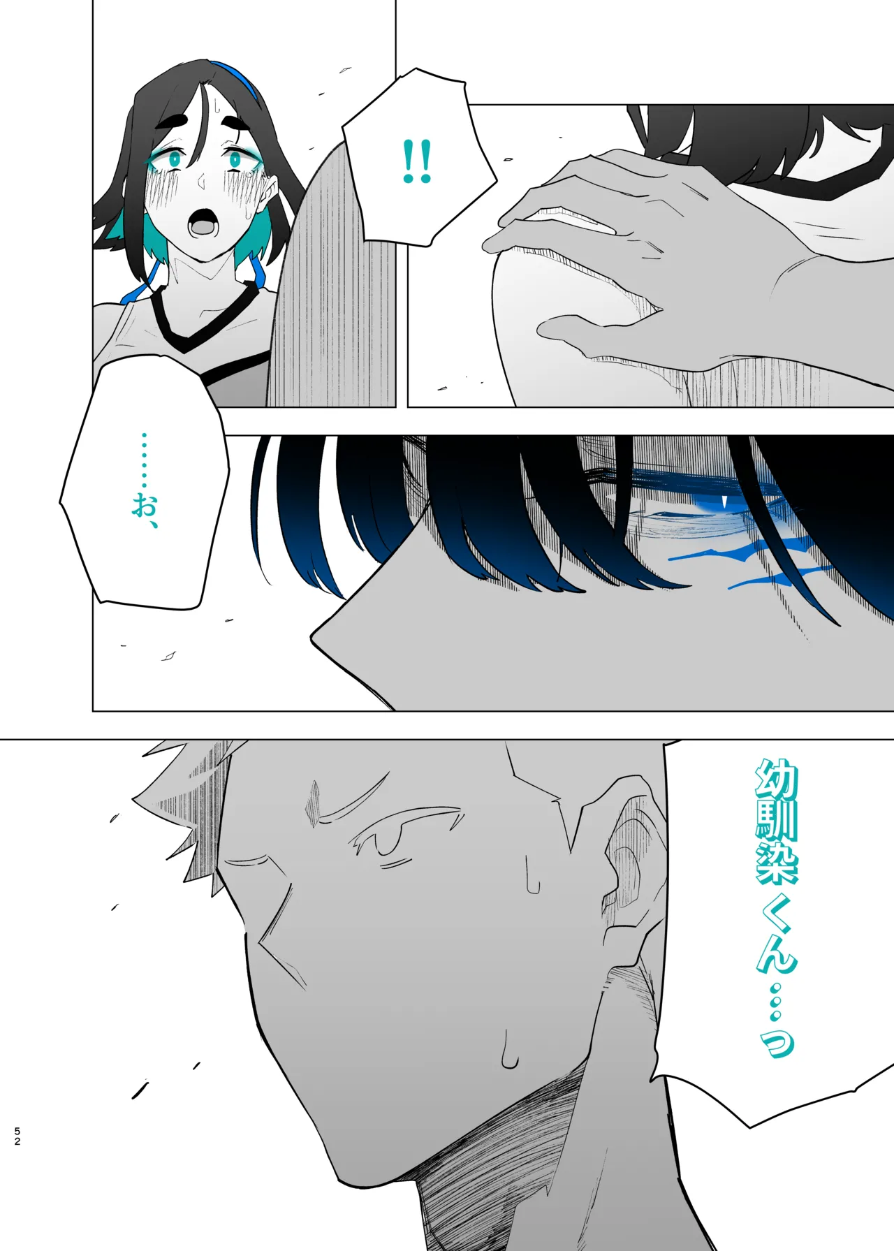 町田ちゃんまとめ Page.137