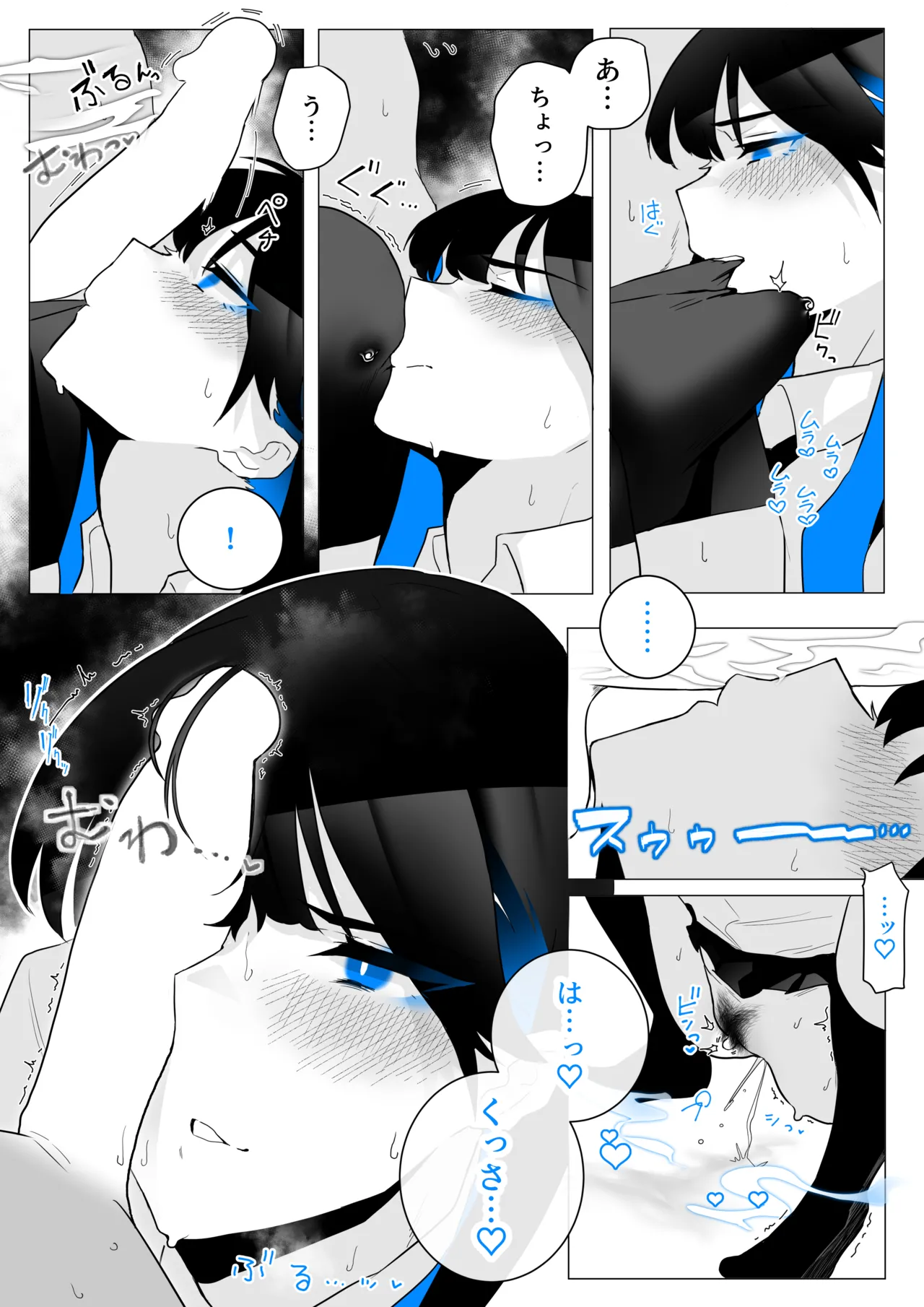 町田ちゃんまとめ Page.17