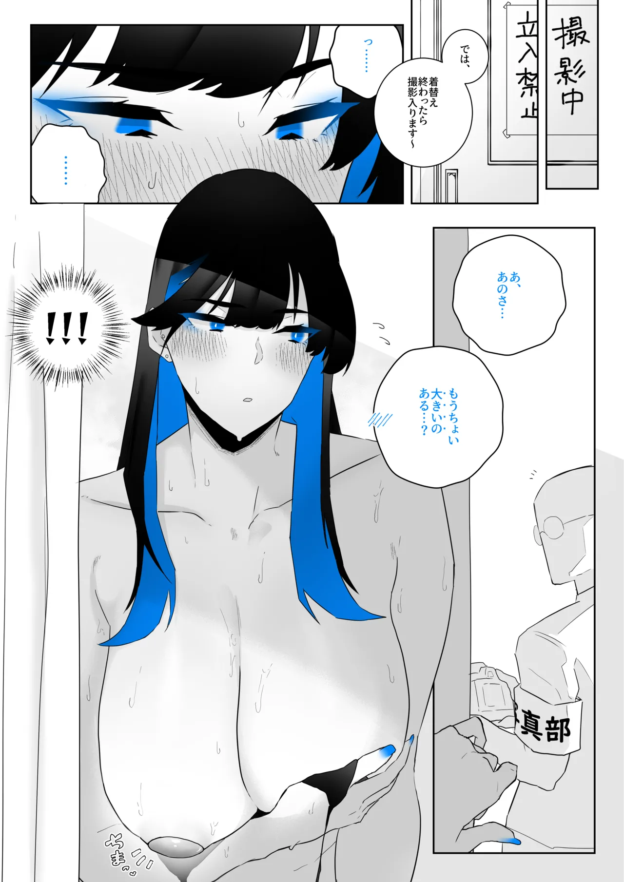 町田ちゃんまとめ Page.48
