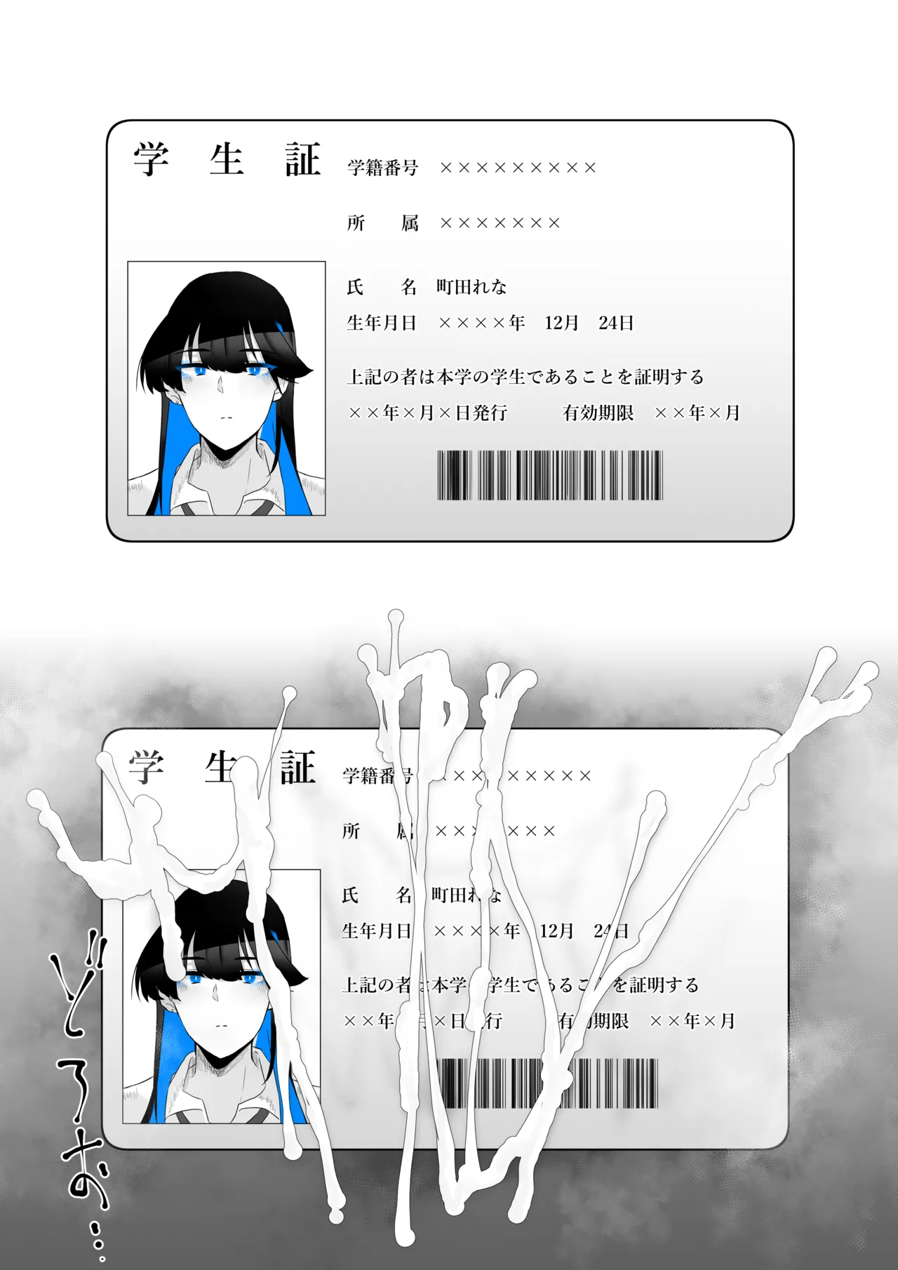町田ちゃんまとめ Page.55