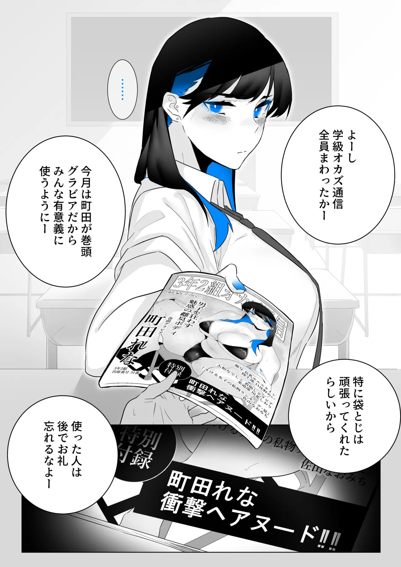 町田ちゃんまとめ Page.7