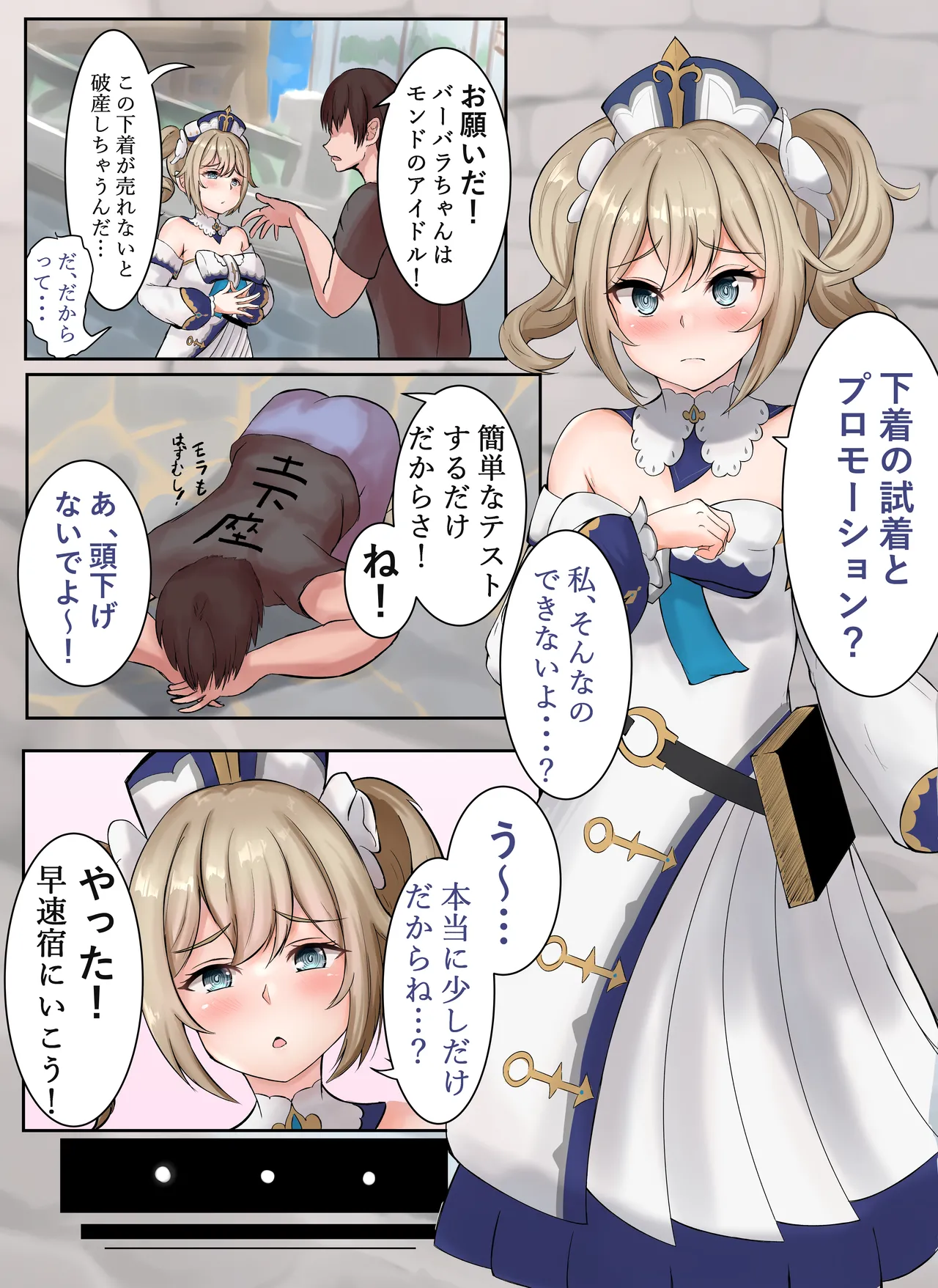 バーバラの薄い本 Page.2
