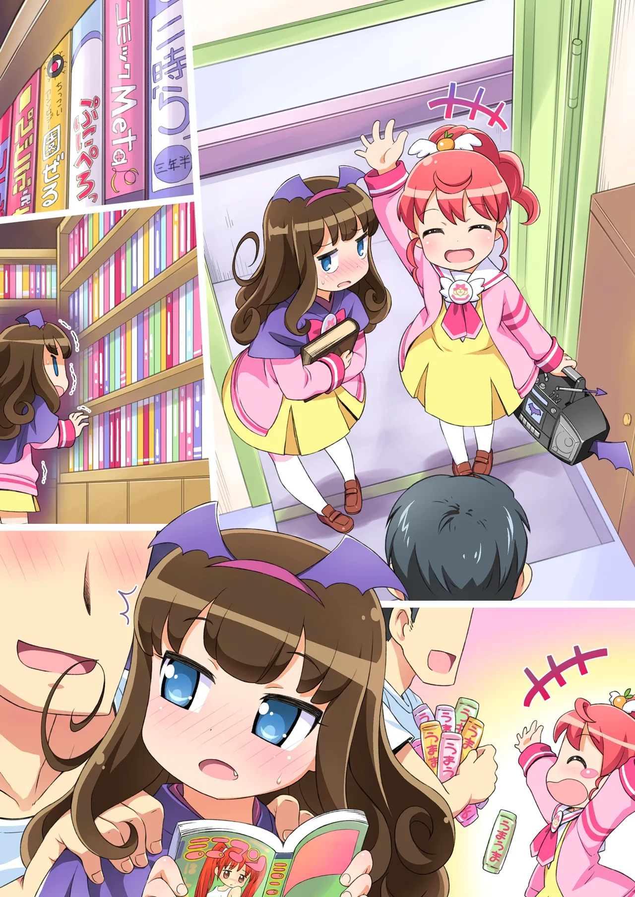 でび☆えんドンブリ Page.15