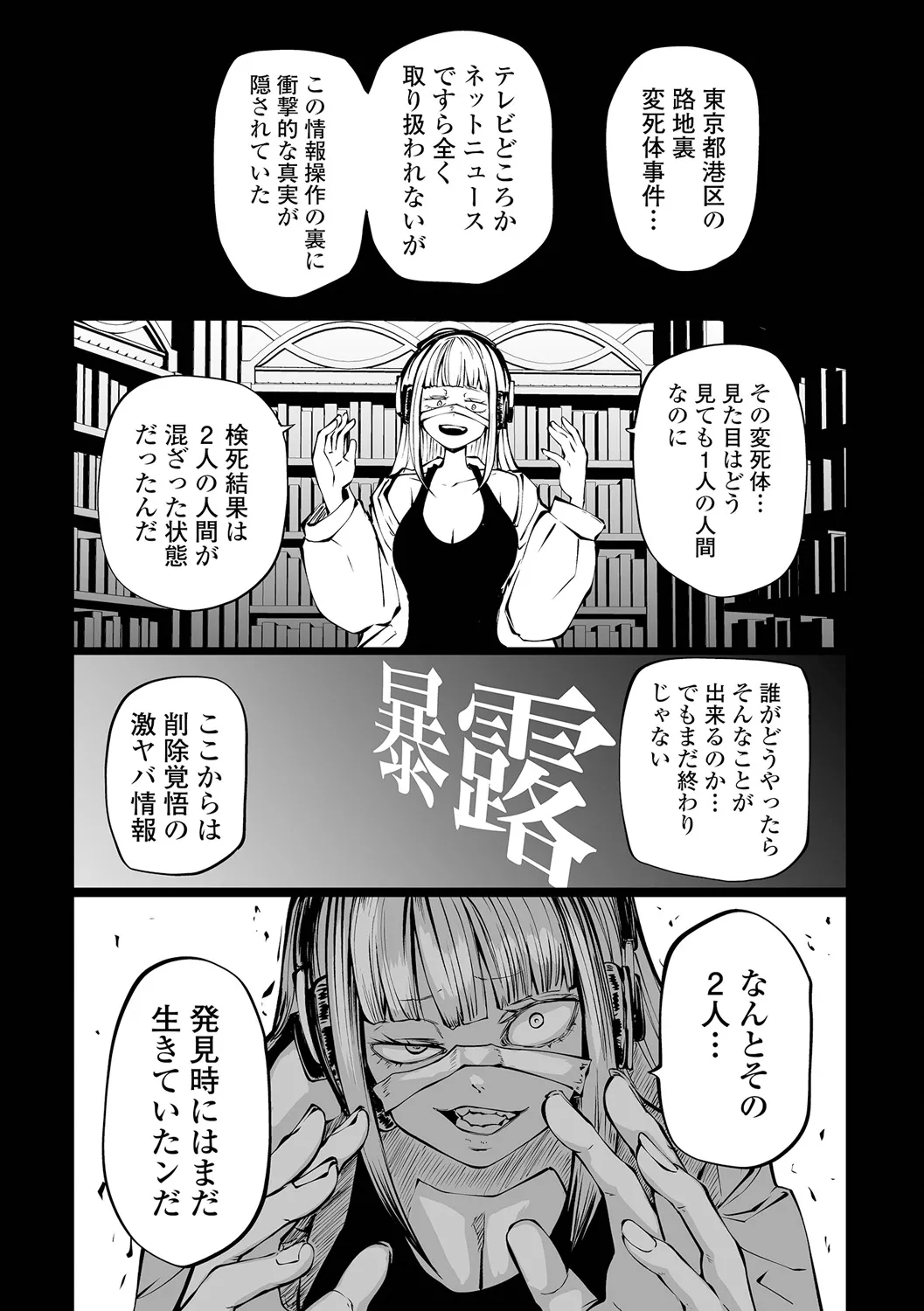 チカトセ Page.49