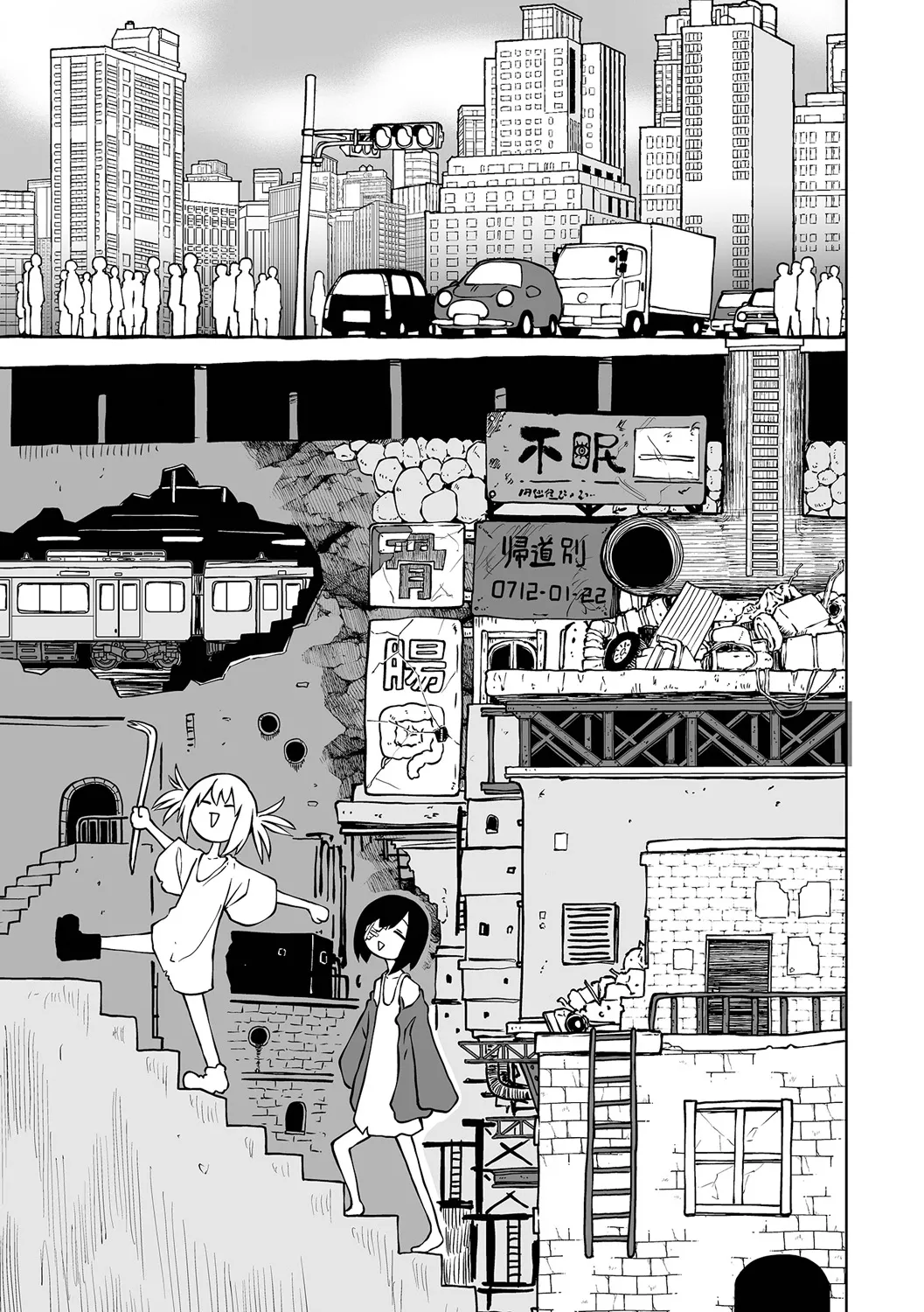 チカトセ Page.5