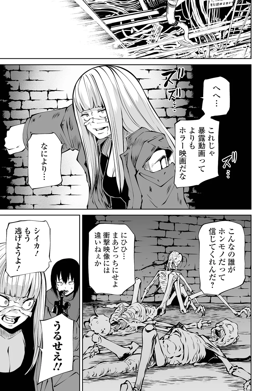 チカトセ Page.63