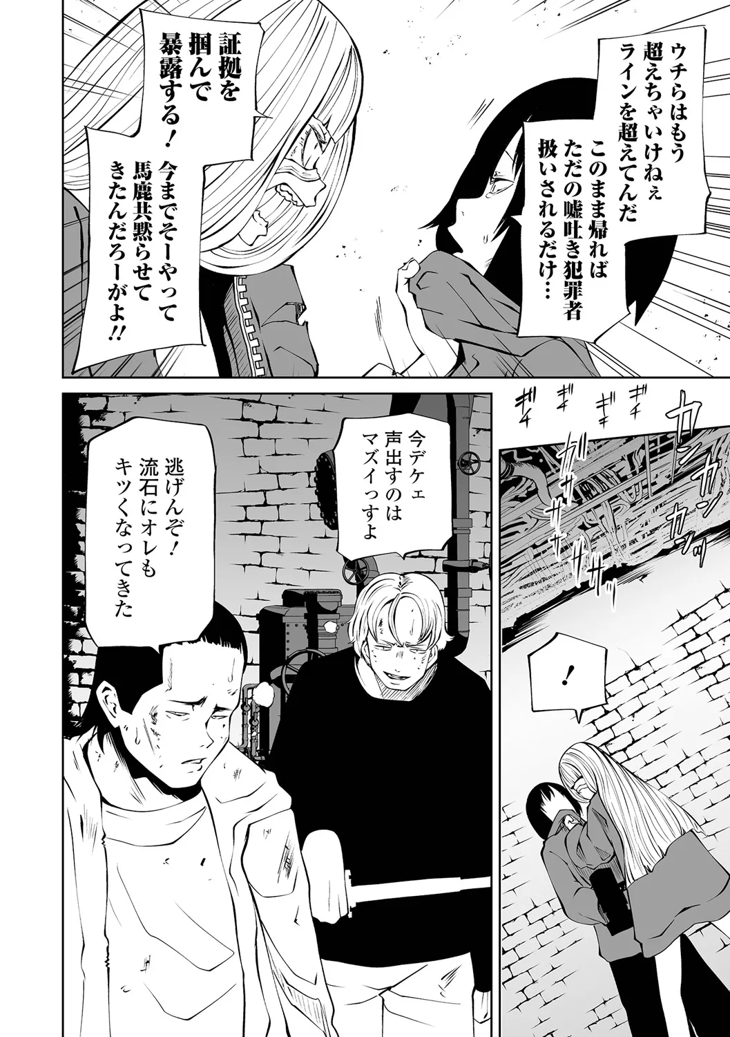 チカトセ Page.64