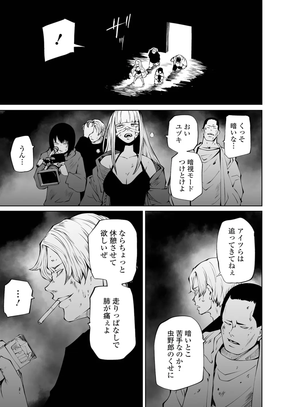 チカトセ Page.67