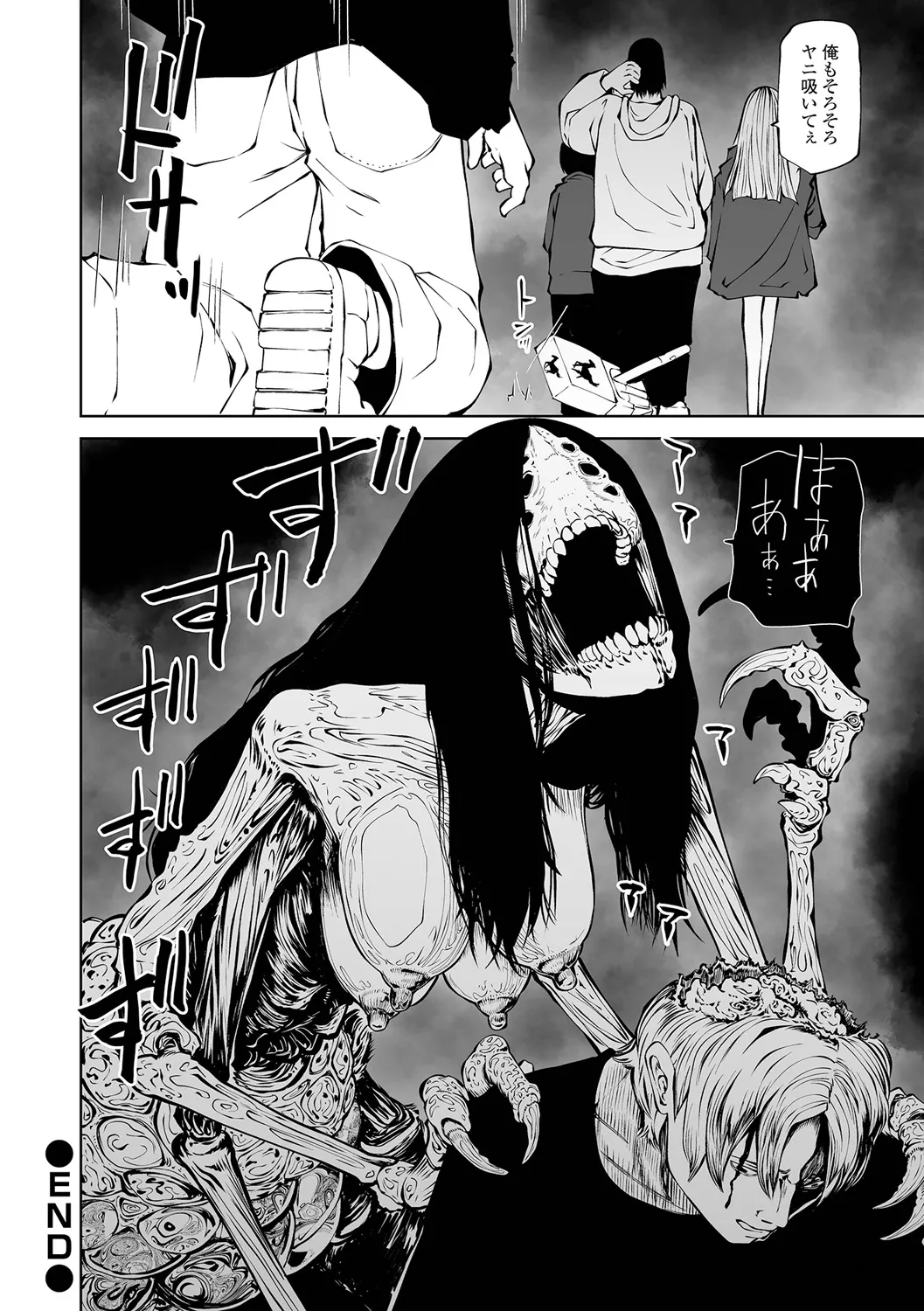 チカトセ Page.68