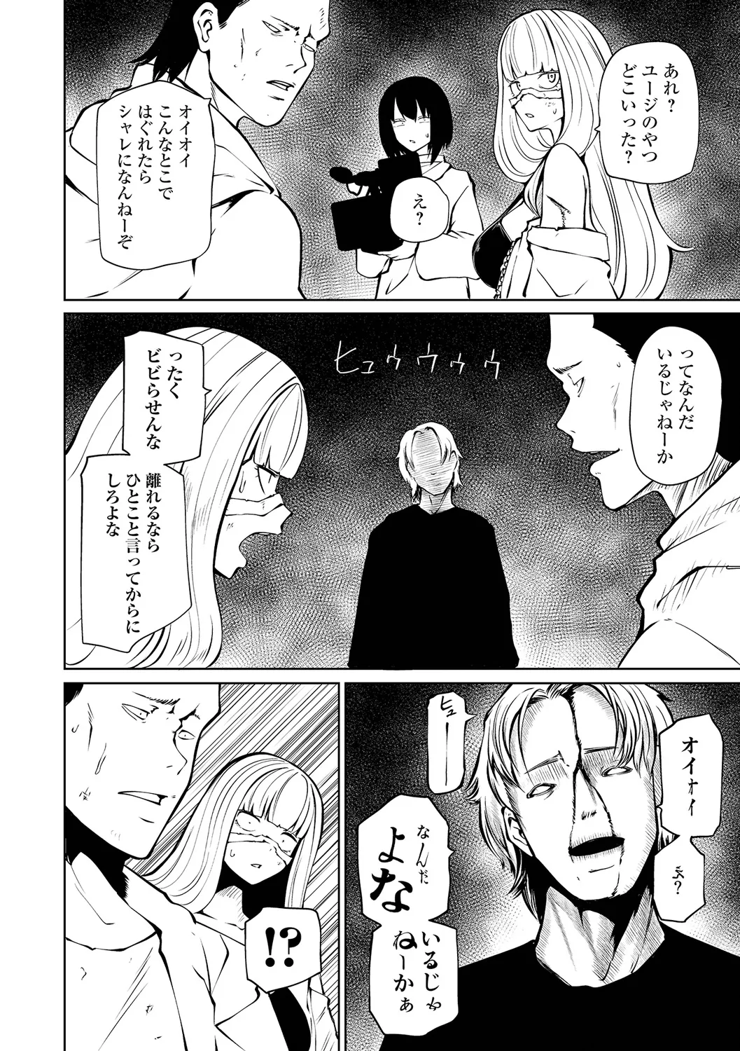 チカトセ Page.70
