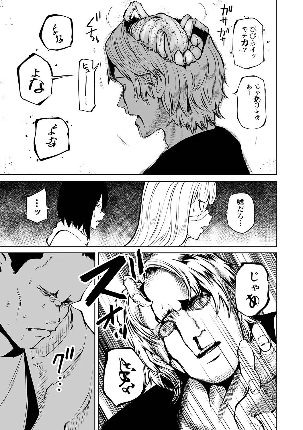 チカトセ Page.71