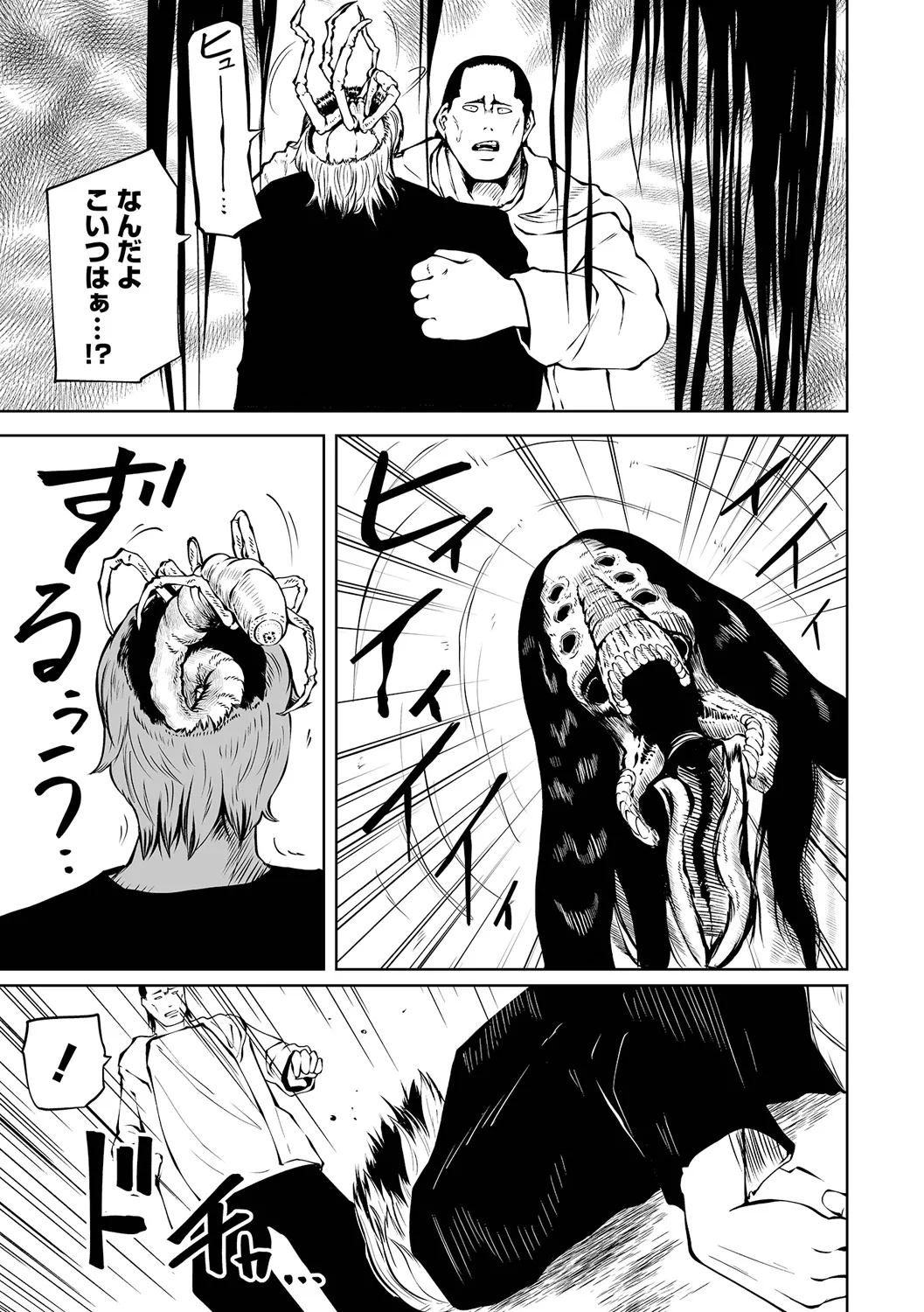 チカトセ Page.75