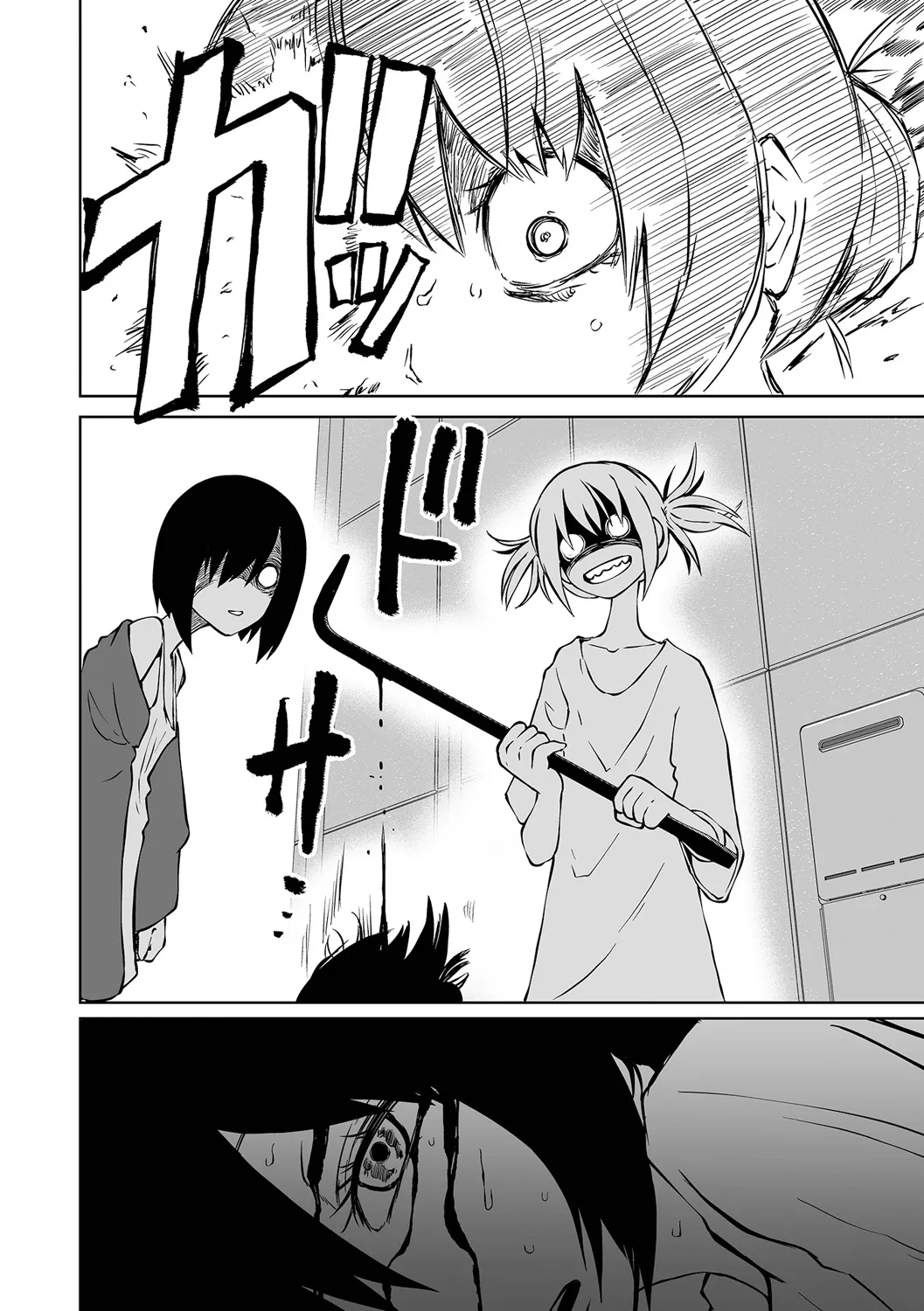チカトセ Page.8