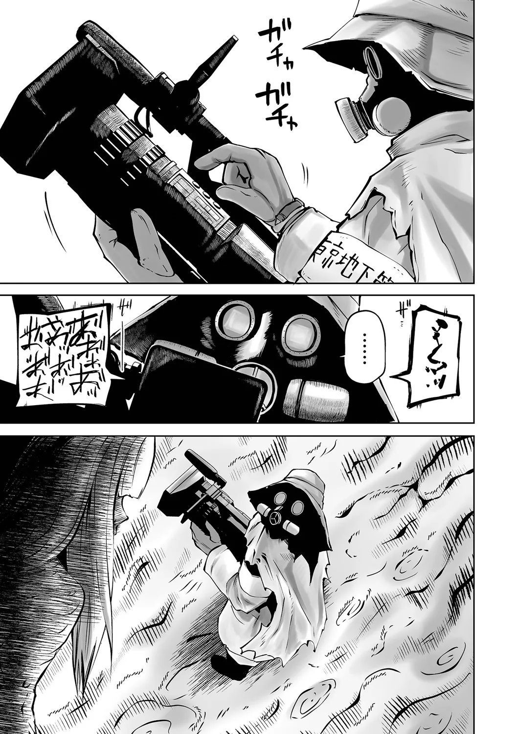チカトセ Page.87