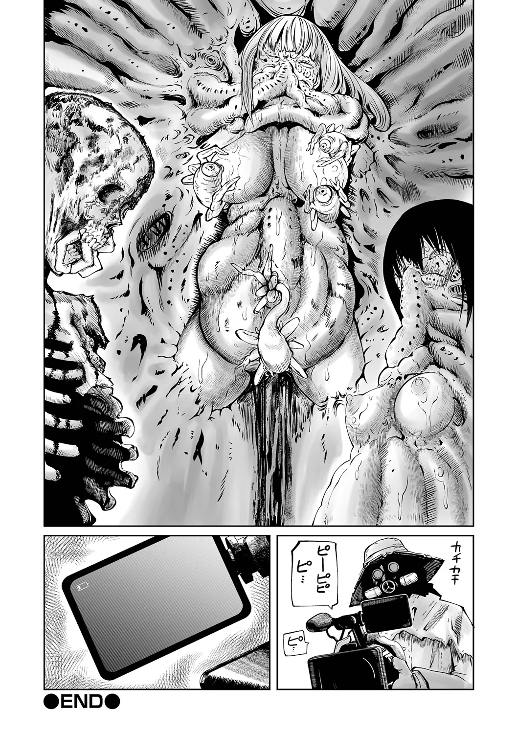 チカトセ Page.88