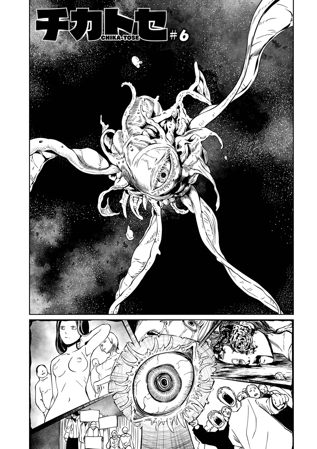 チカトセ Page.89