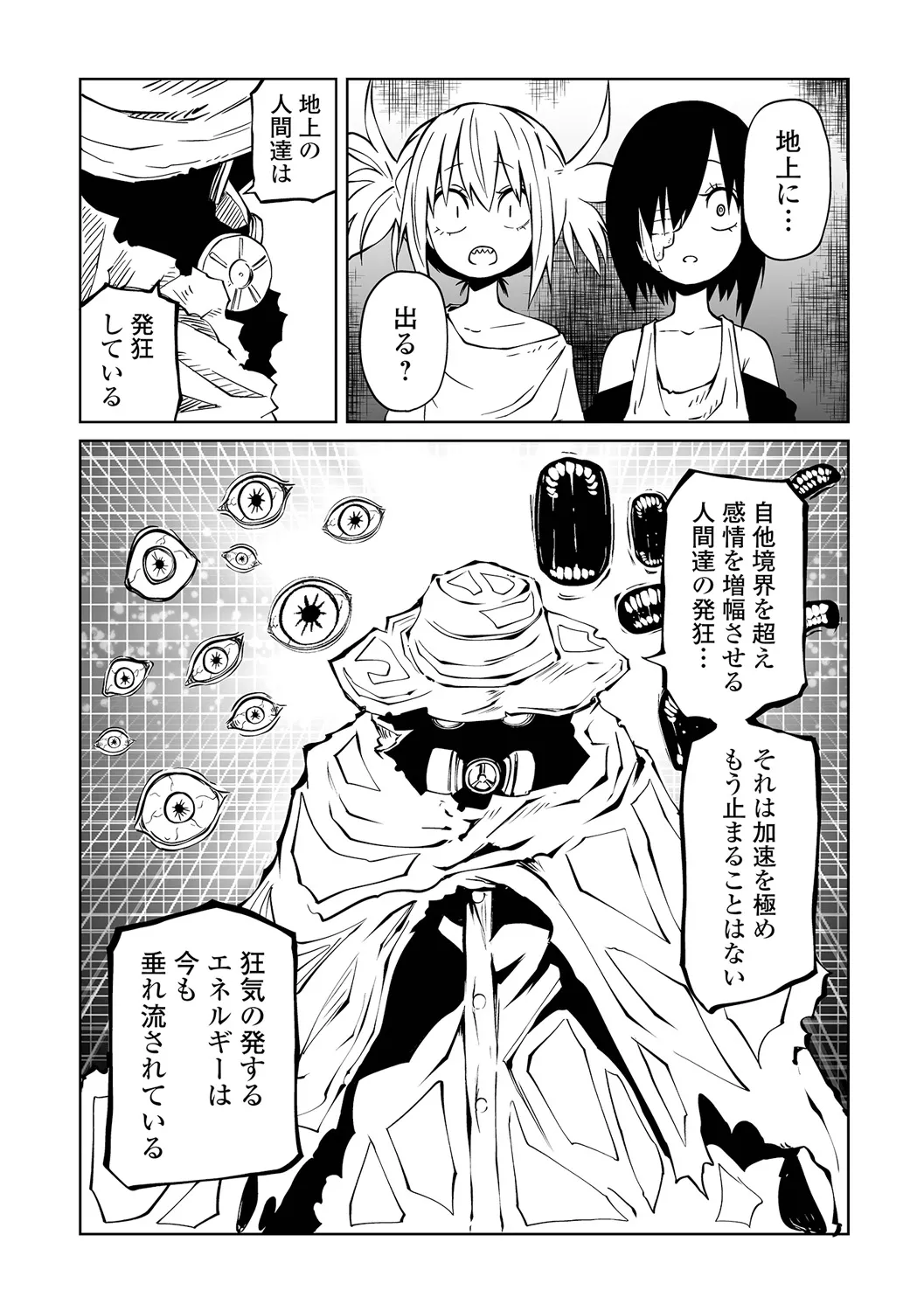 チカトセ Page.92