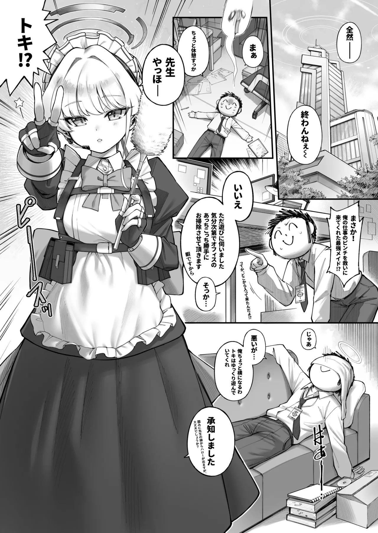 タマラン | TamaRun Page.118